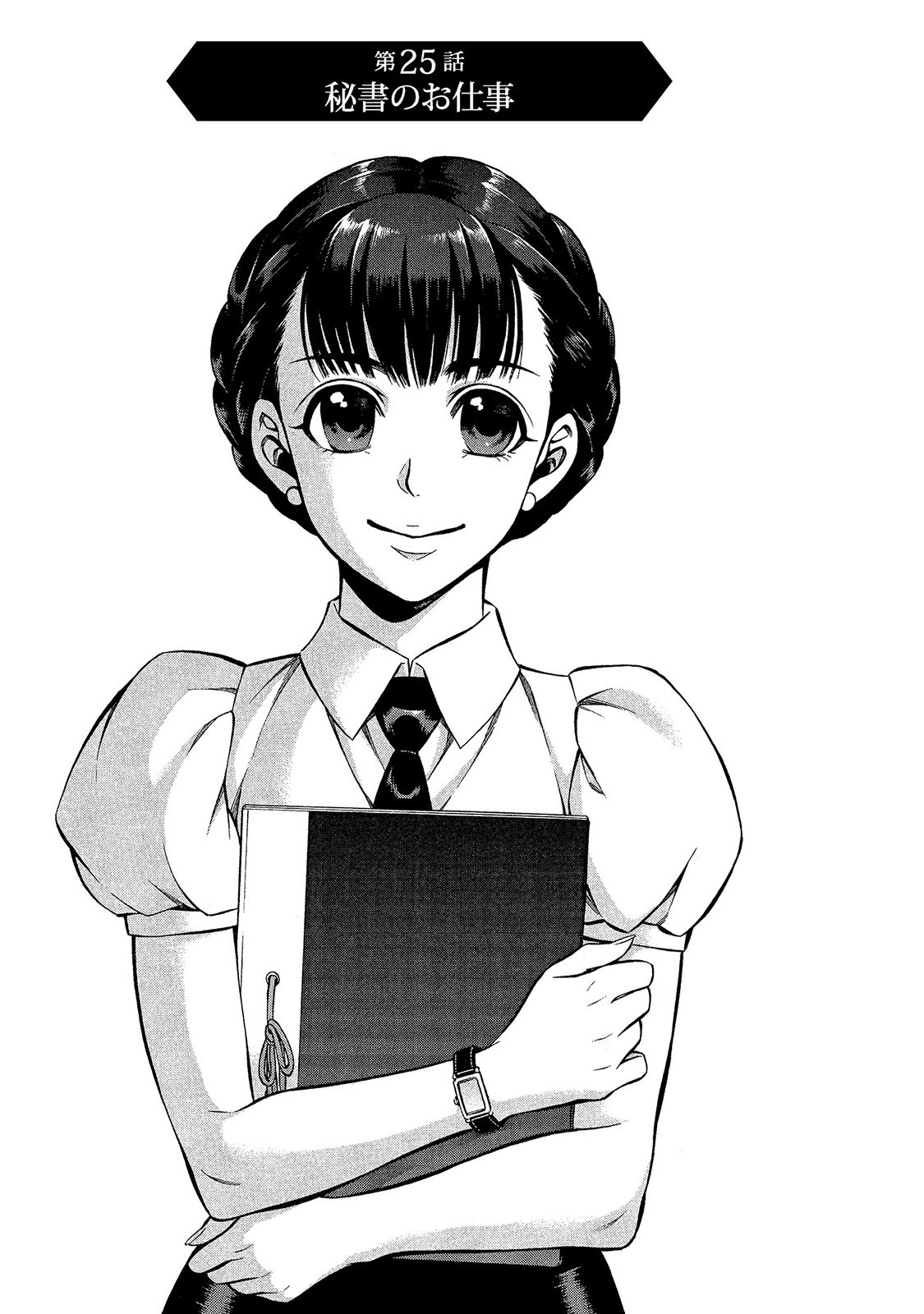 Rudolf Turkey - Chapter 25 - Page 2