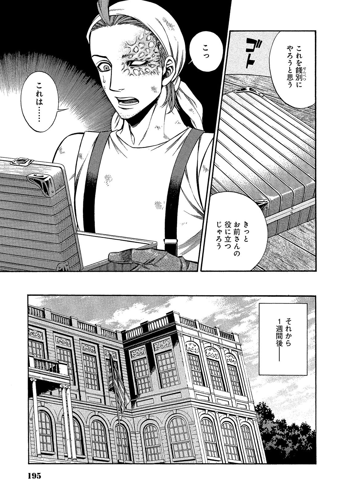 Rudolf Turkey - Chapter 25 - Page 21