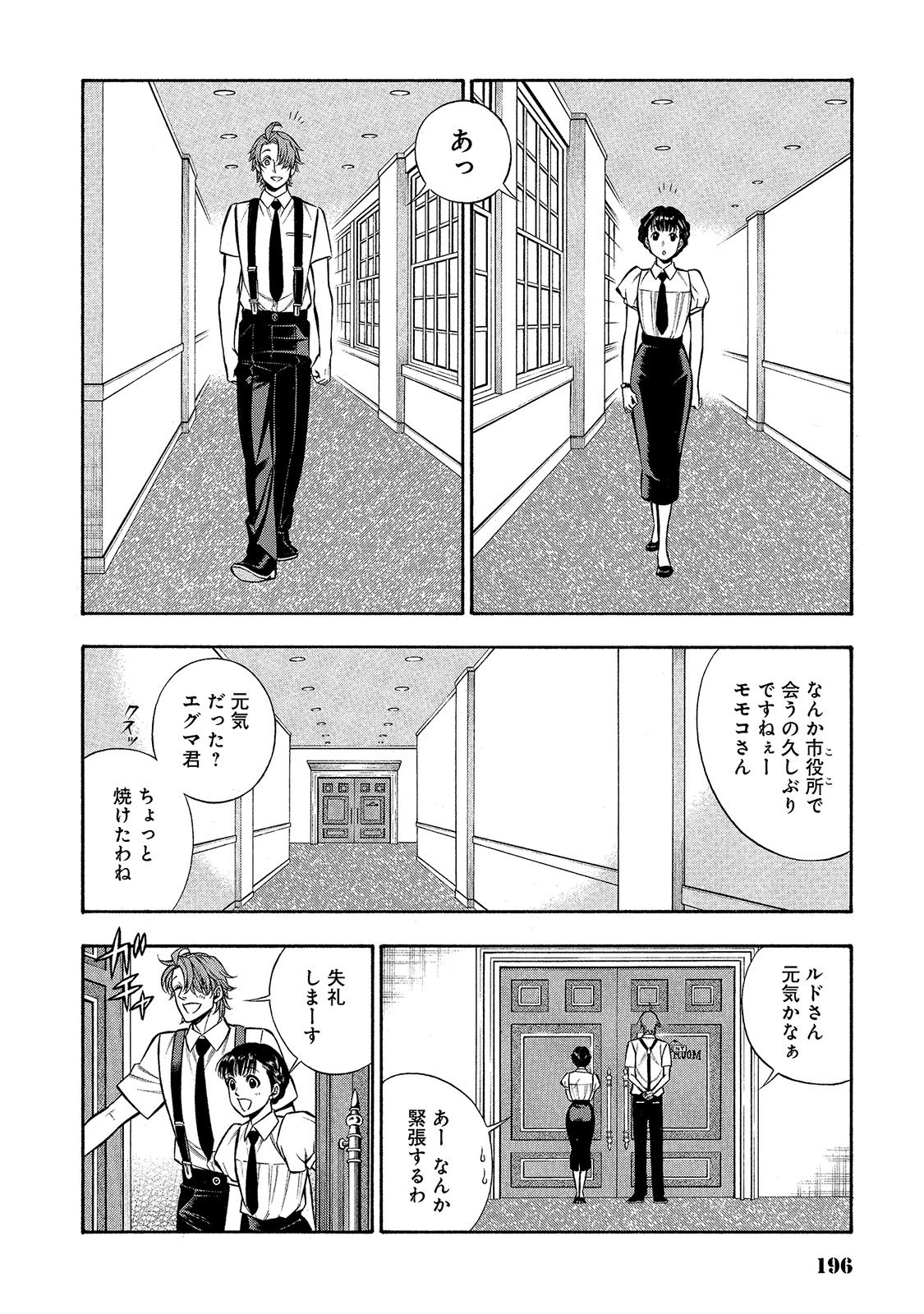 Rudolf Turkey - Chapter 25 - Page 22