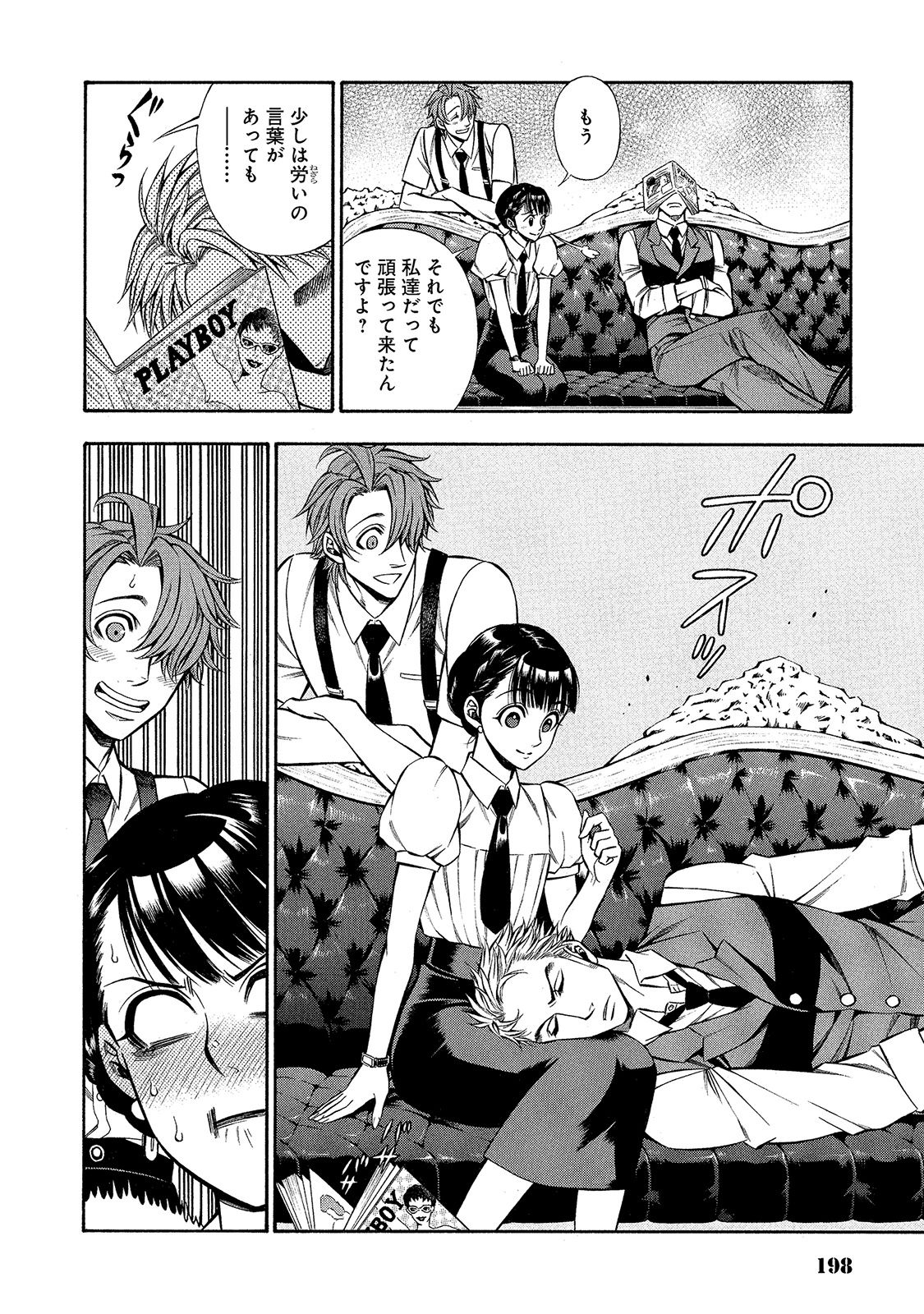 Rudolf Turkey - Chapter 25 - Page 24