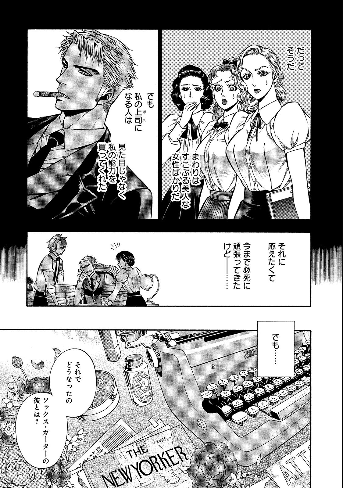 Rudolf Turkey - Chapter 25 - Page 4