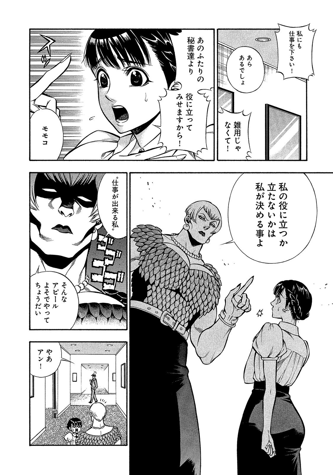 Rudolf Turkey - Chapter 25 - Page 7