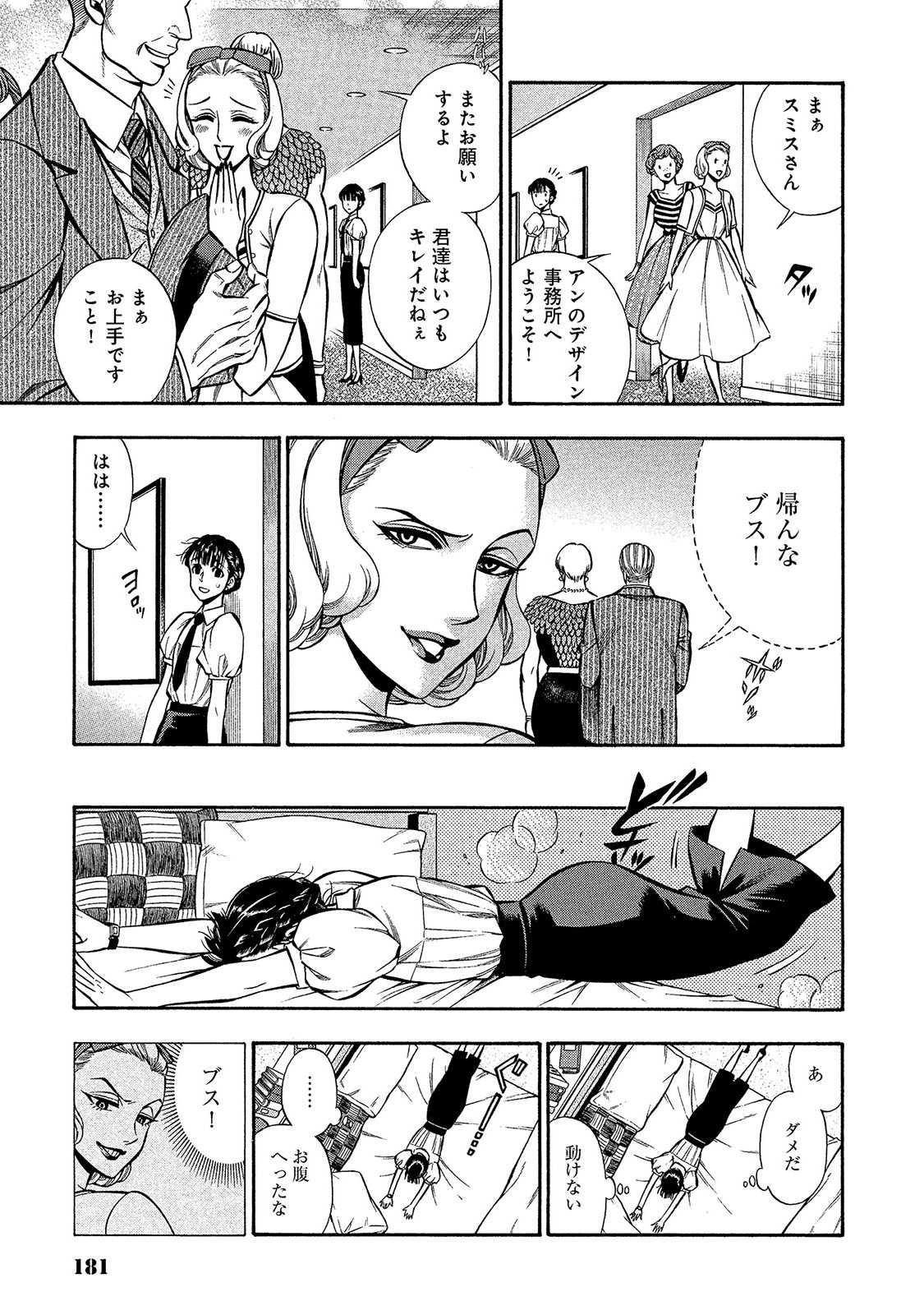 Rudolf Turkey - Chapter 25 - Page 8