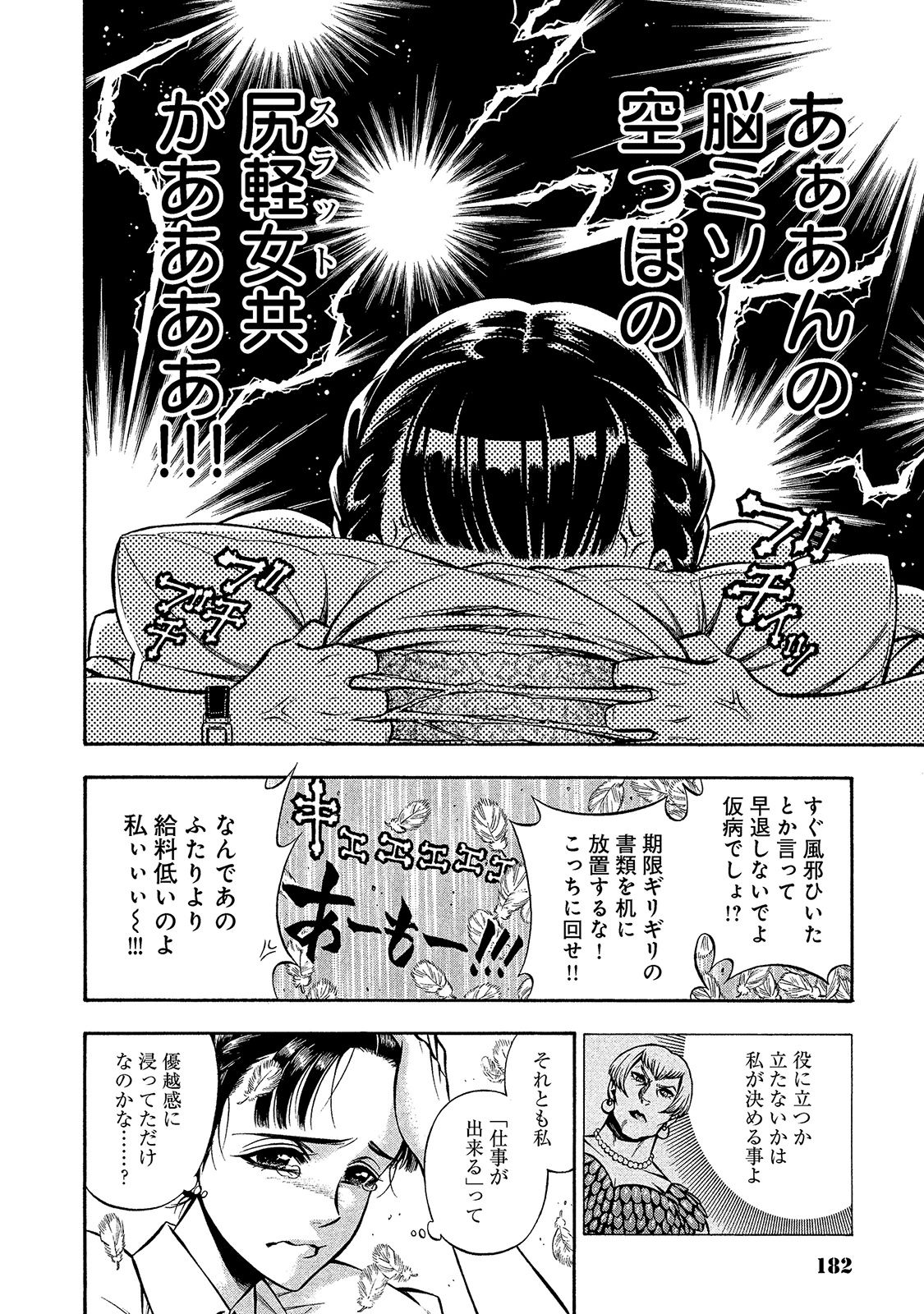 Rudolf Turkey - Chapter 25 - Page 9