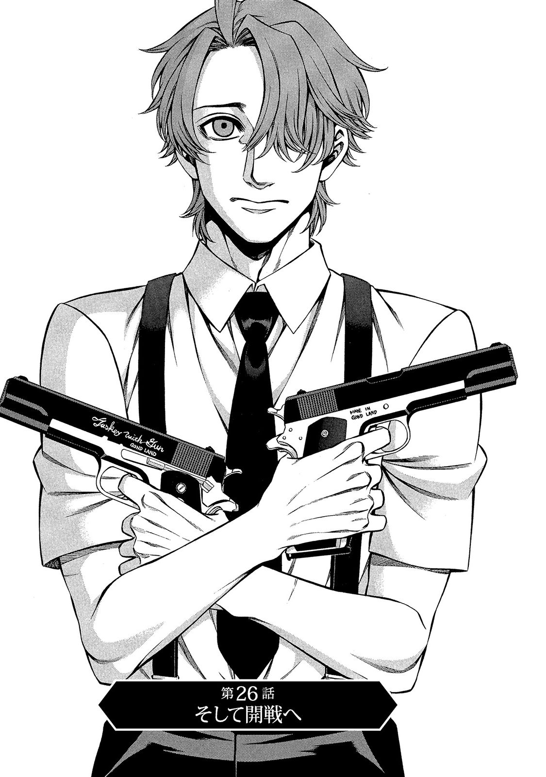 Rudolf Turkey - Chapter 26 - Page 1