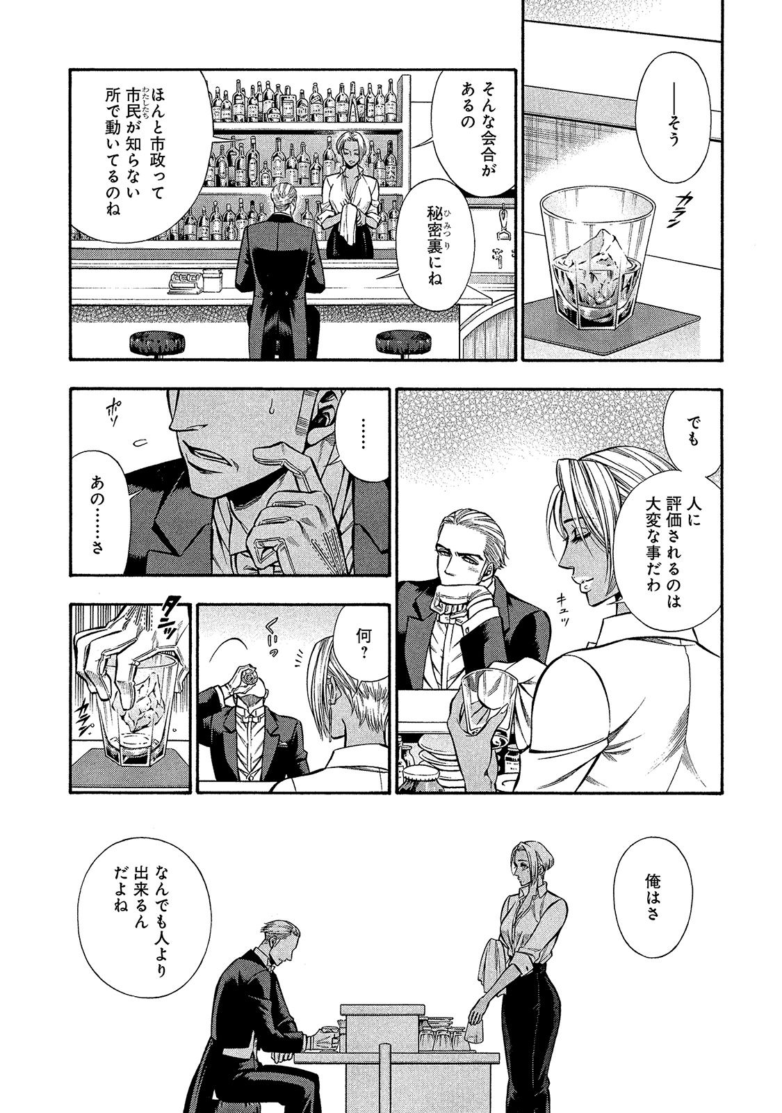 Rudolf Turkey - Chapter 26 - Page 10