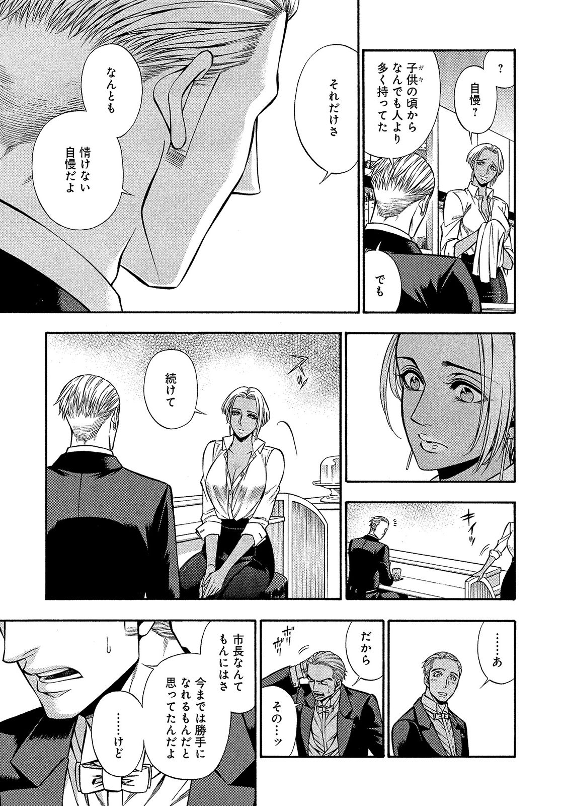 Rudolf Turkey - Chapter 26 - Page 11