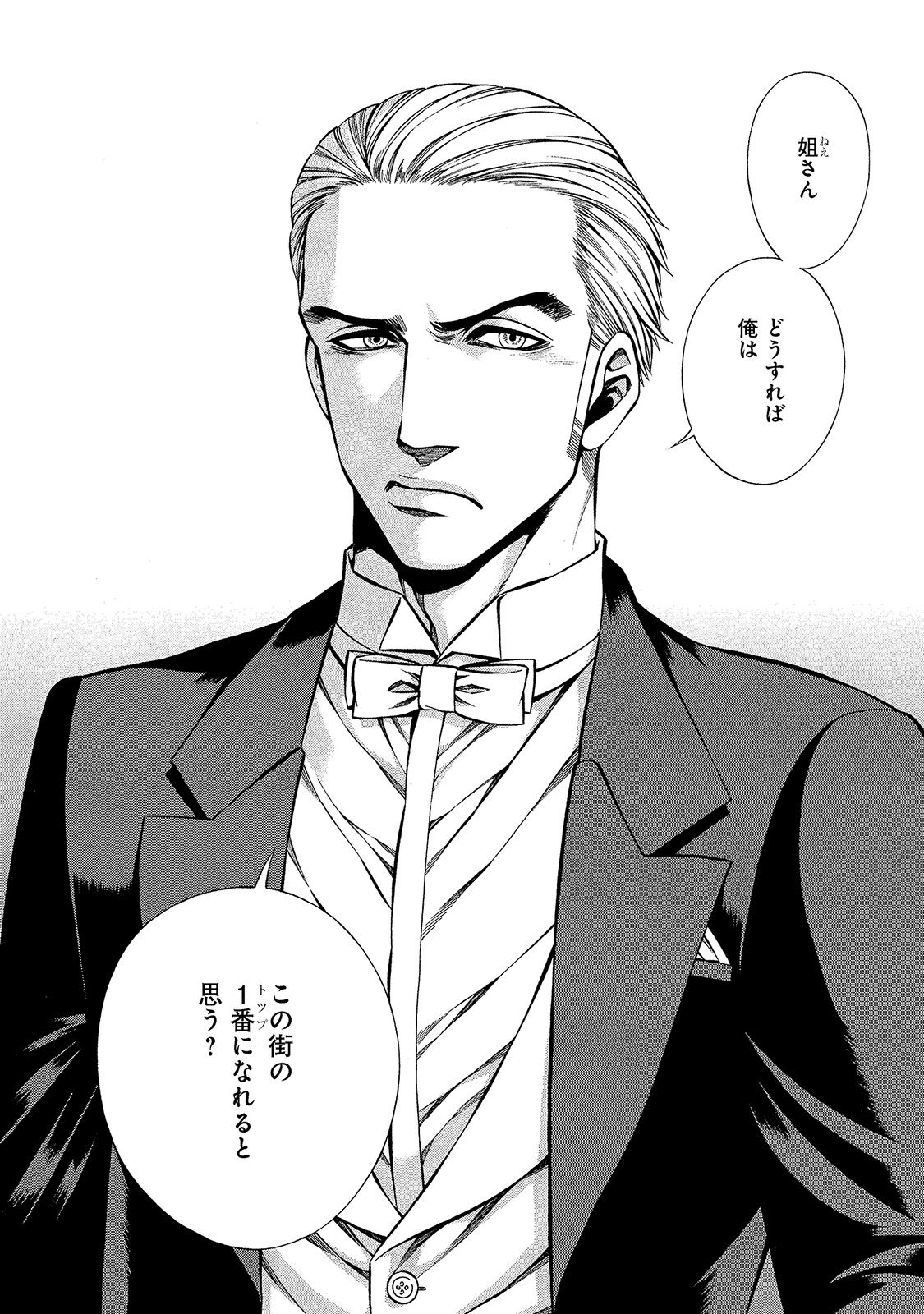 Rudolf Turkey - Chapter 26 - Page 12