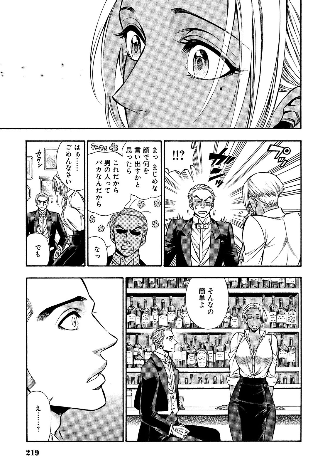 Rudolf Turkey - Chapter 26 - Page 13