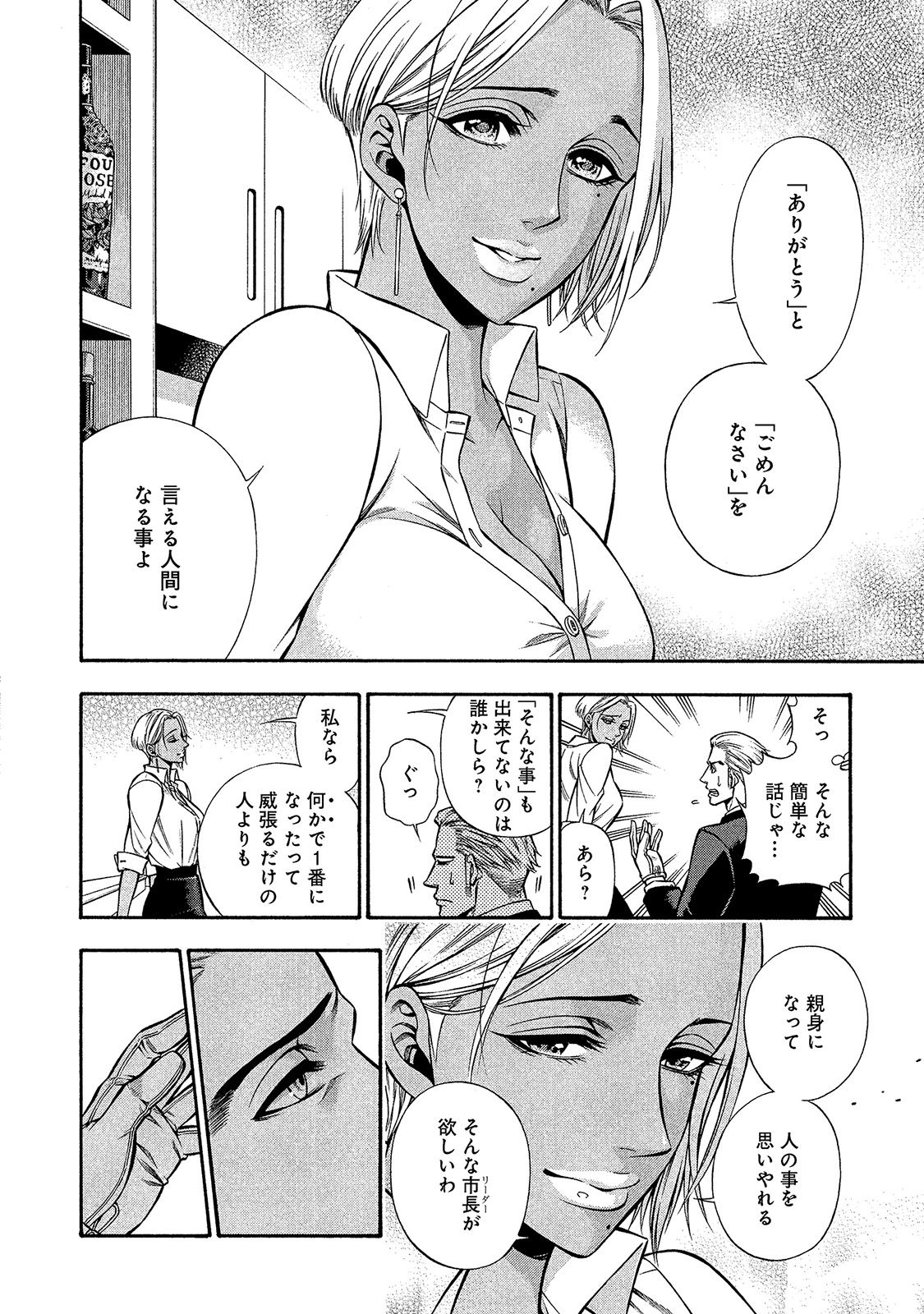 Rudolf Turkey - Chapter 26 - Page 14