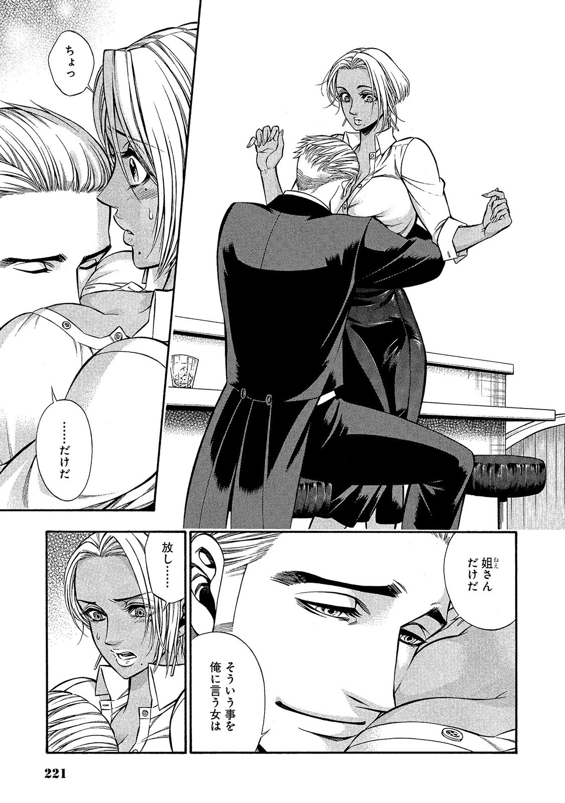 Rudolf Turkey - Chapter 26 - Page 15