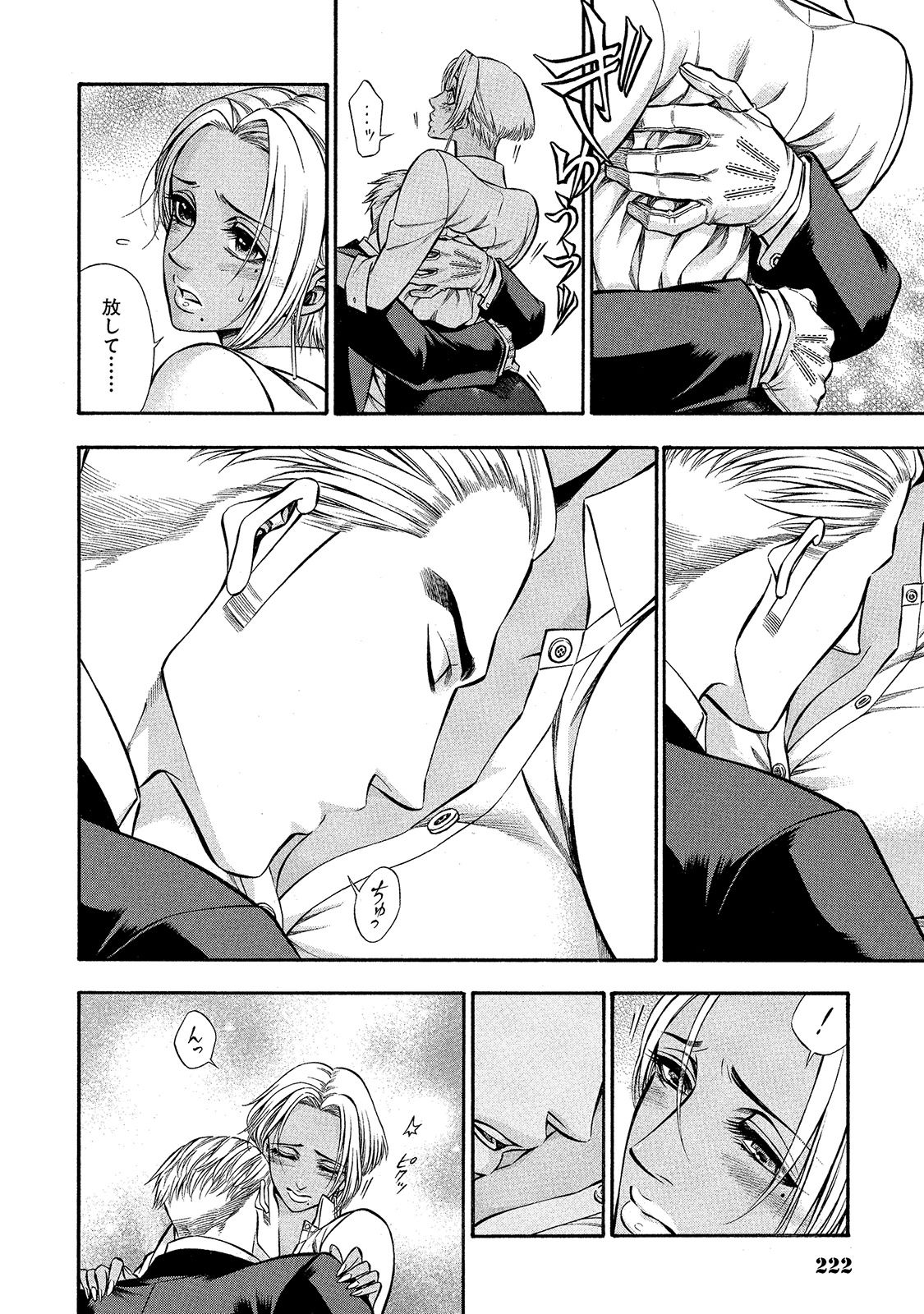 Rudolf Turkey - Chapter 26 - Page 16