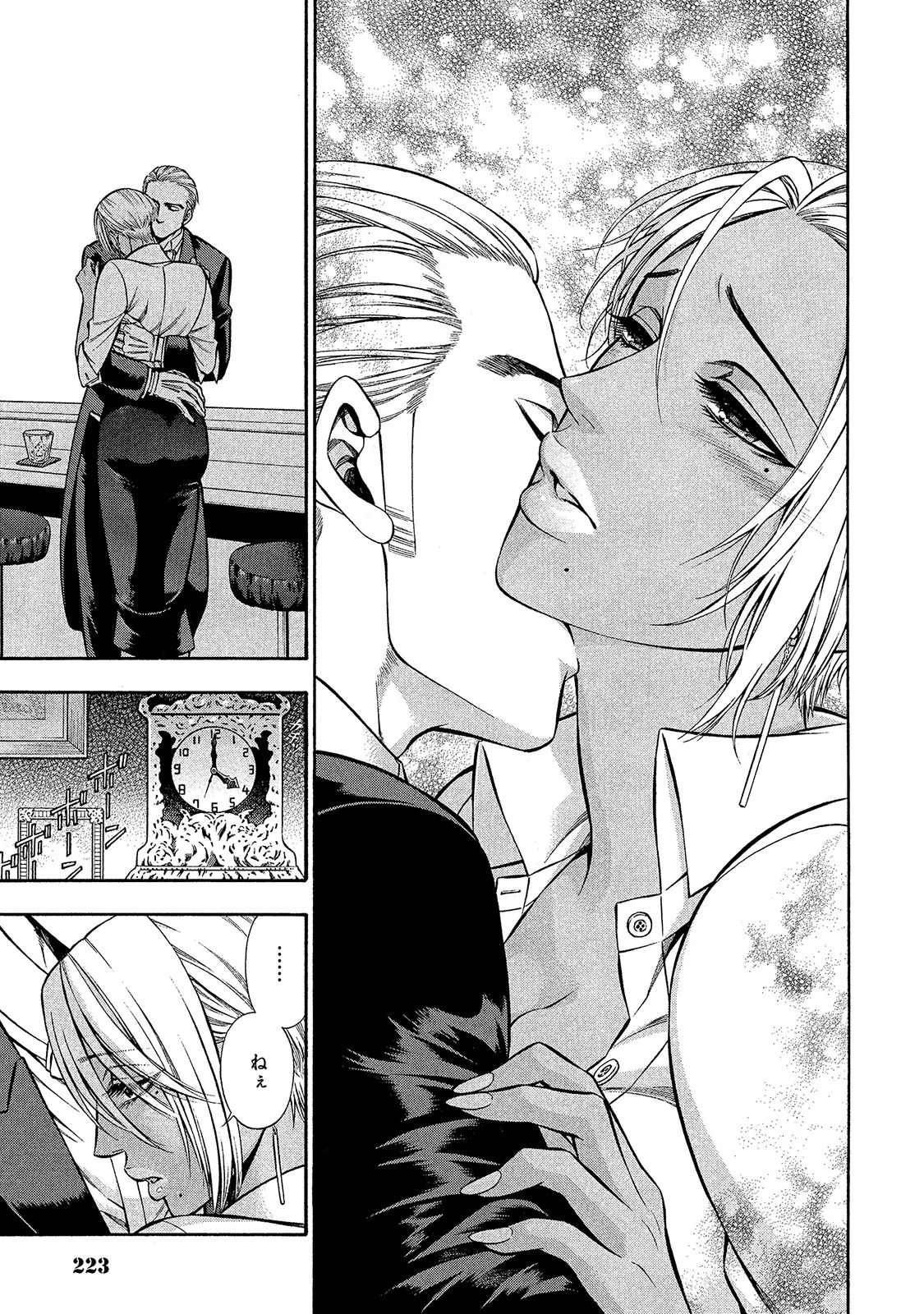 Rudolf Turkey - Chapter 26 - Page 17