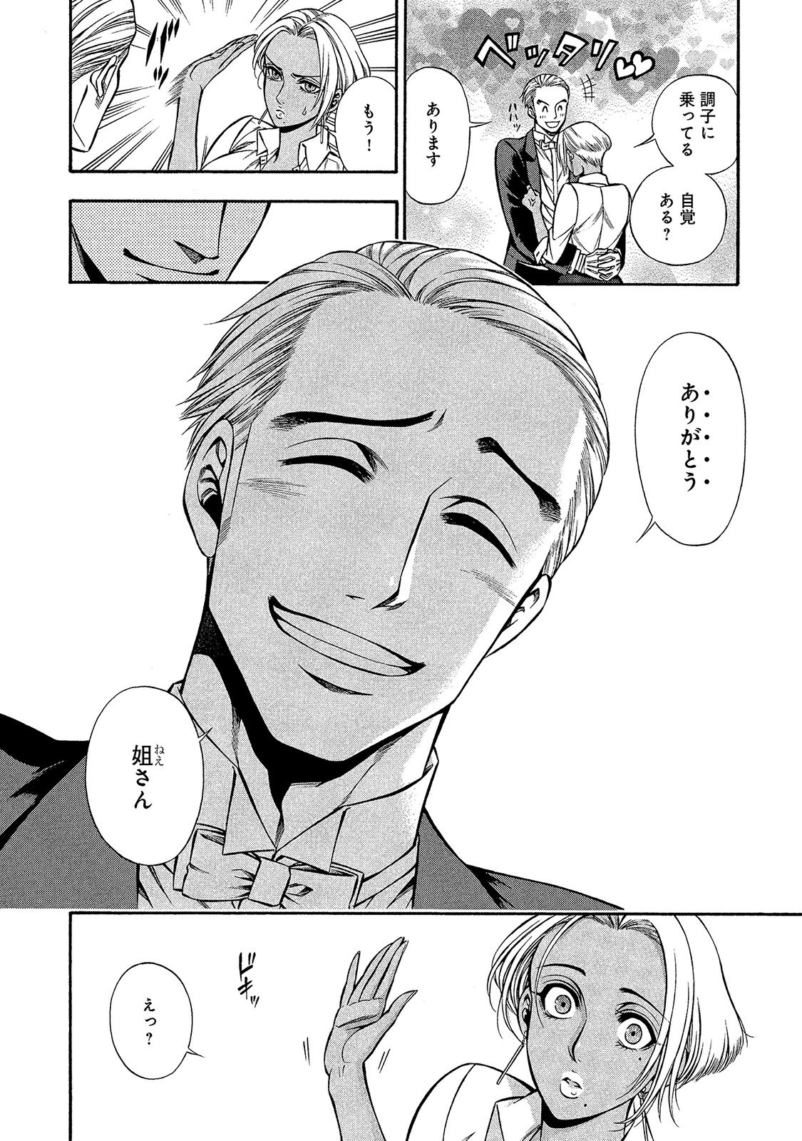 Rudolf Turkey - Chapter 26 - Page 18