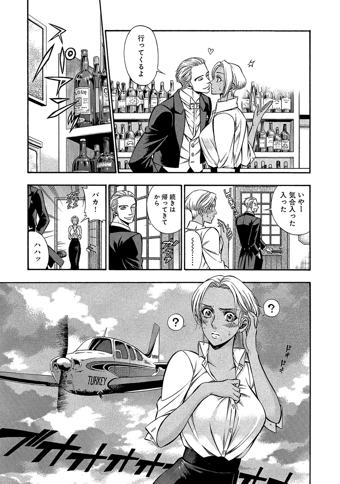 Rudolf Turkey - Chapter 26 - Page 19