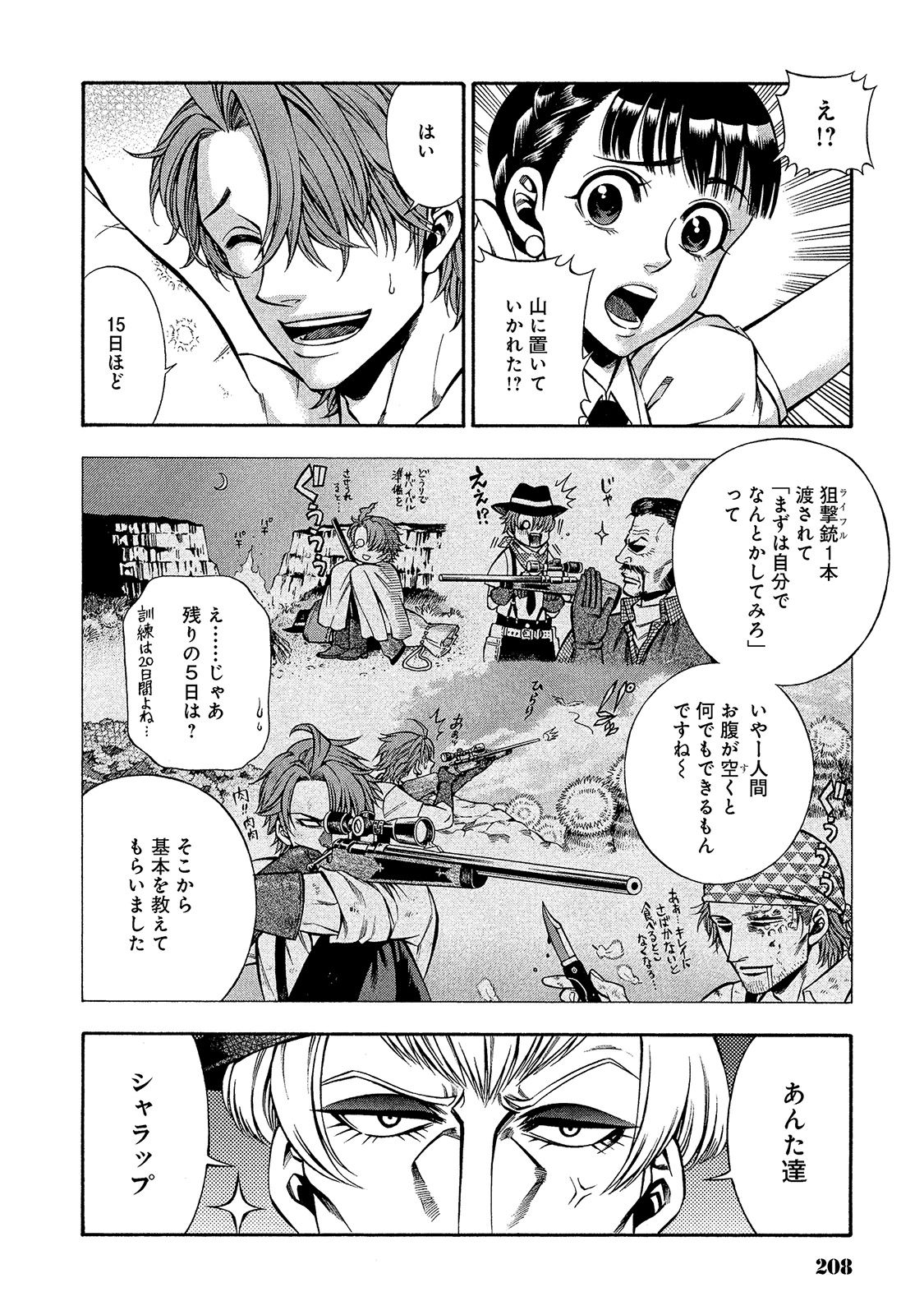 Rudolf Turkey - Chapter 26 - Page 2