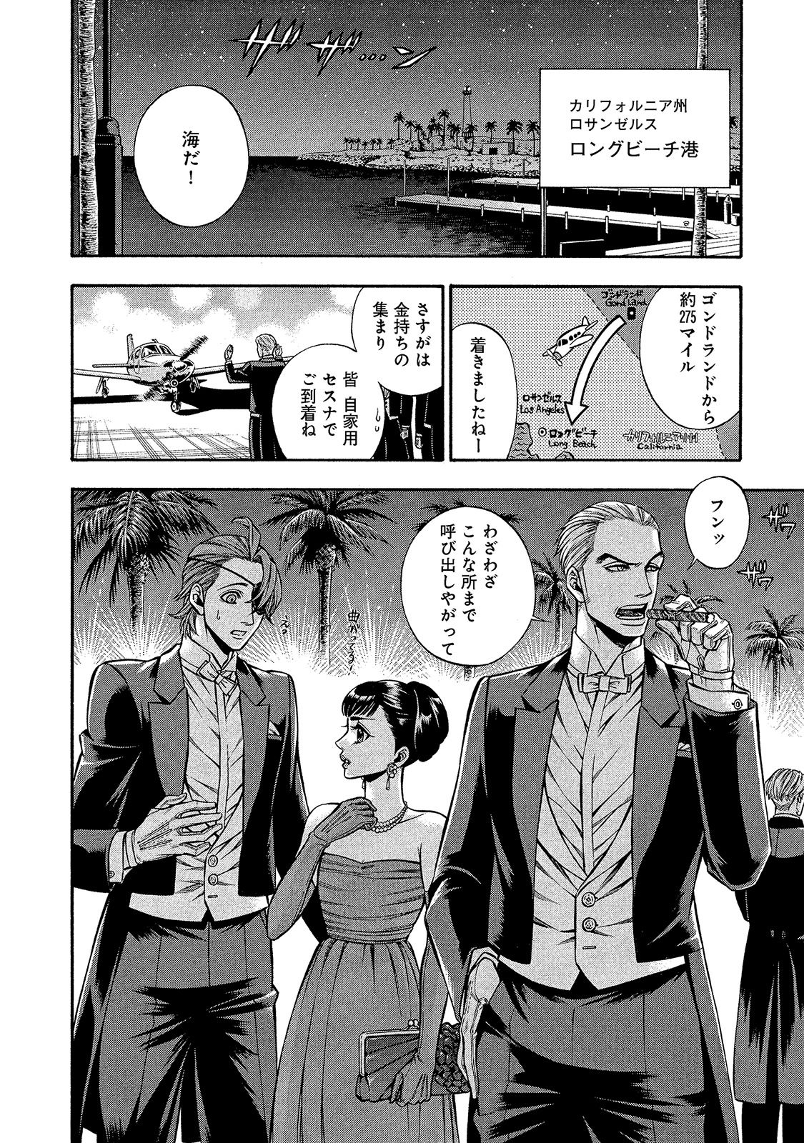 Rudolf Turkey - Chapter 26 - Page 20