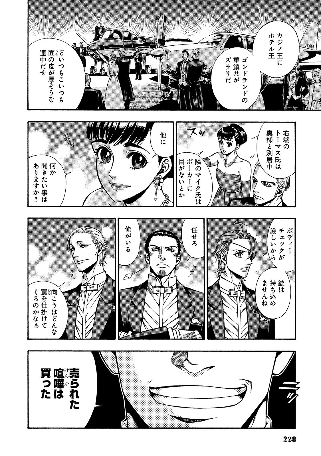 Rudolf Turkey - Chapter 26 - Page 22