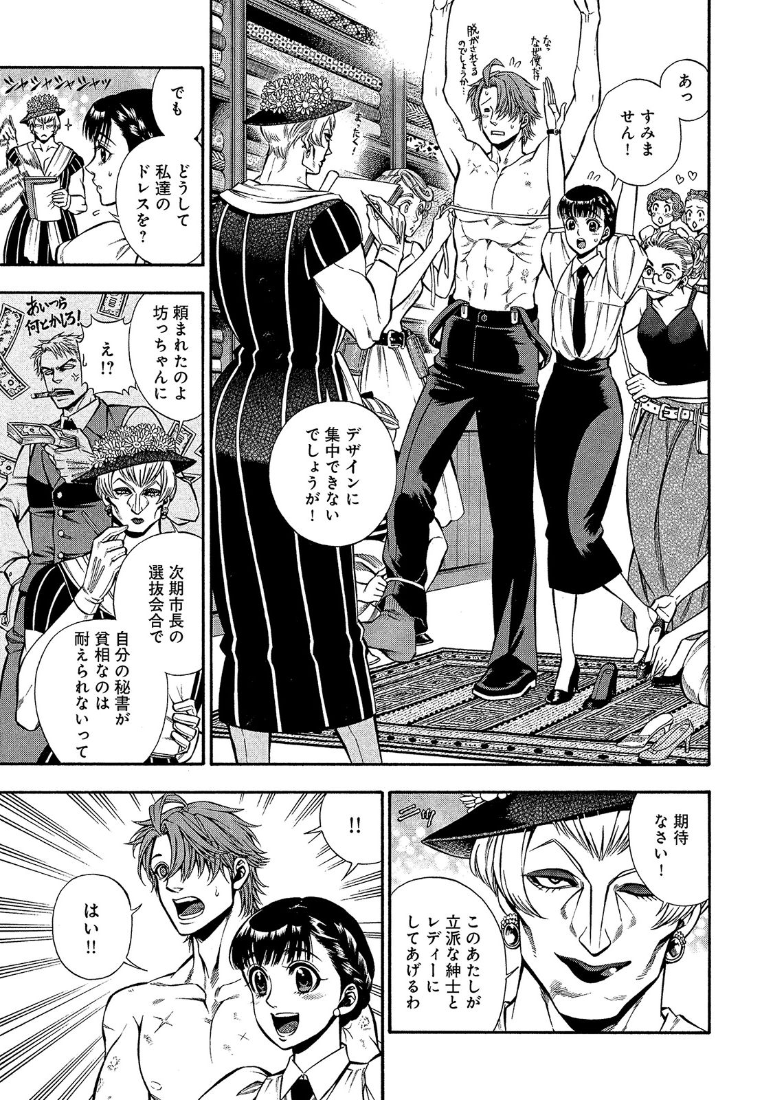 Rudolf Turkey - Chapter 26 - Page 3