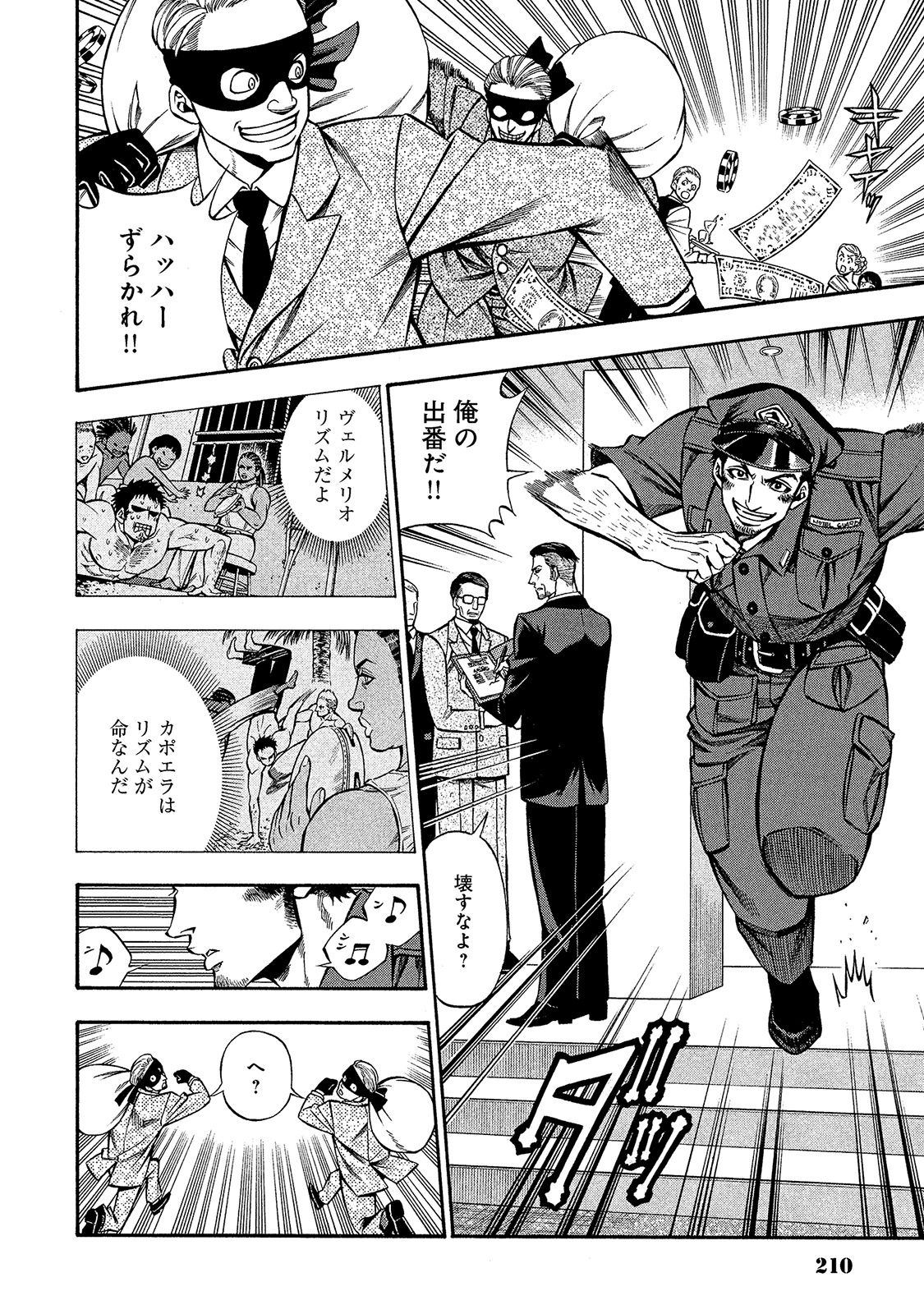 Rudolf Turkey - Chapter 26 - Page 4