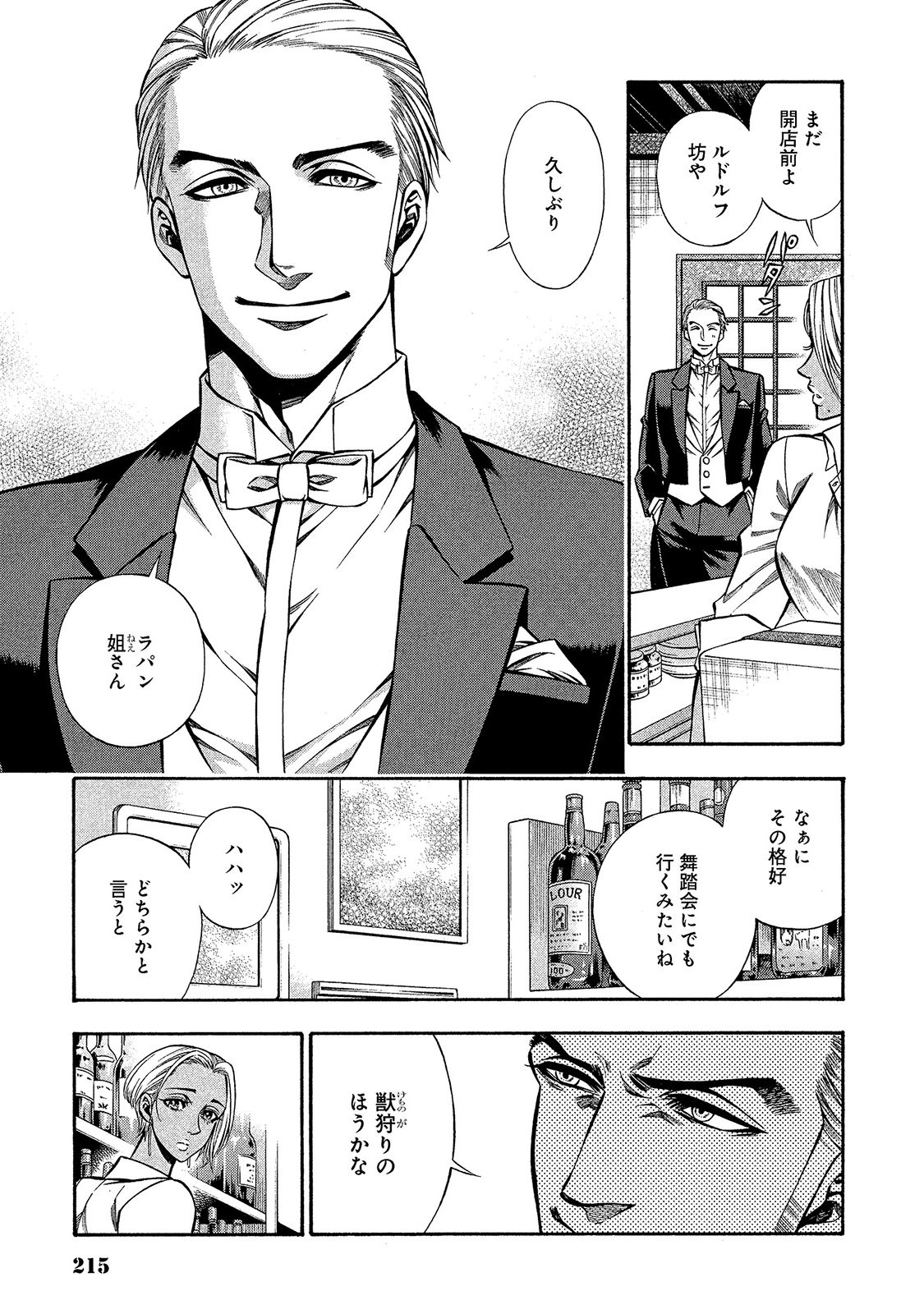 Rudolf Turkey - Chapter 26 - Page 9