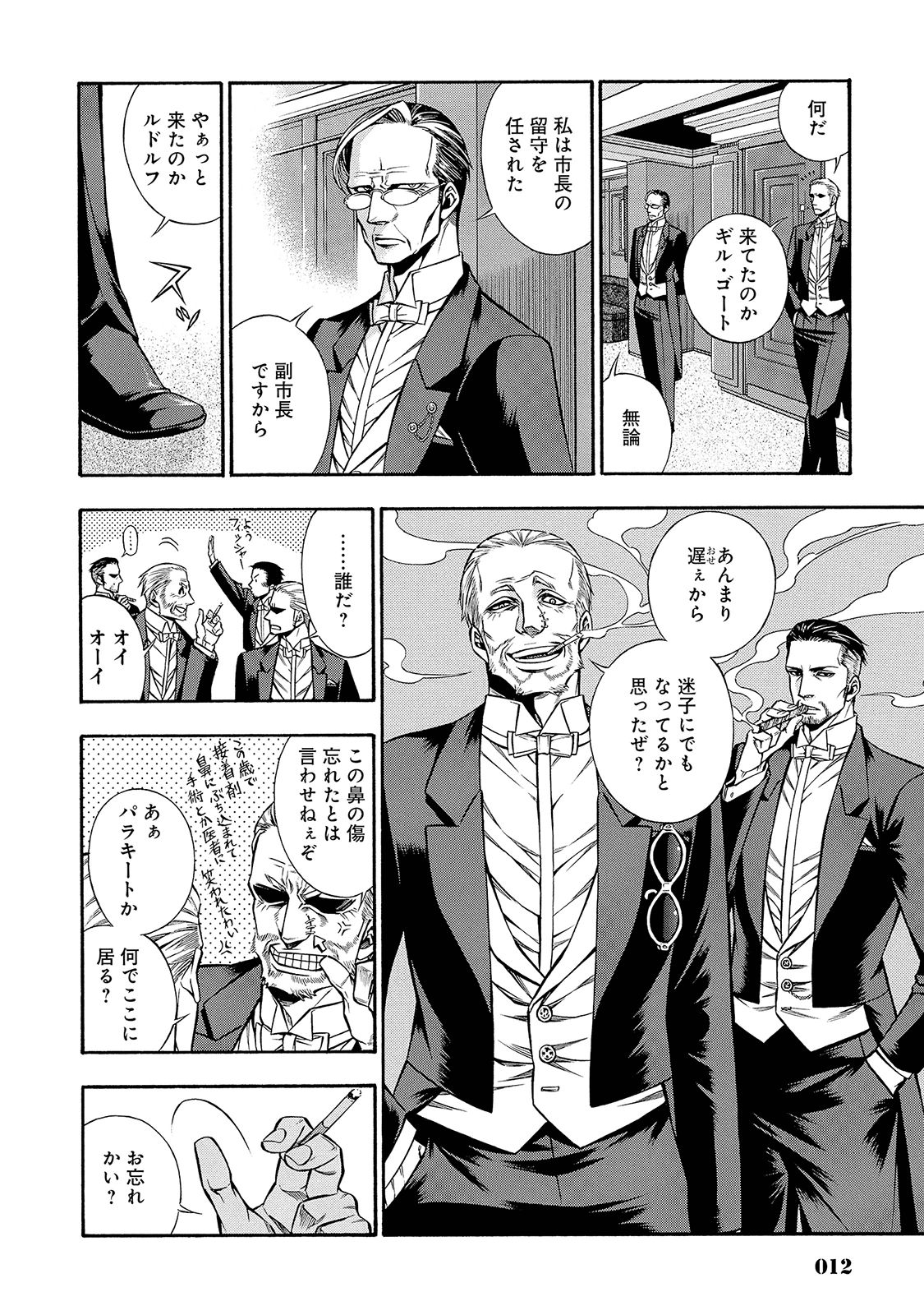 Rudolf Turkey - Chapter 27 - Page 10