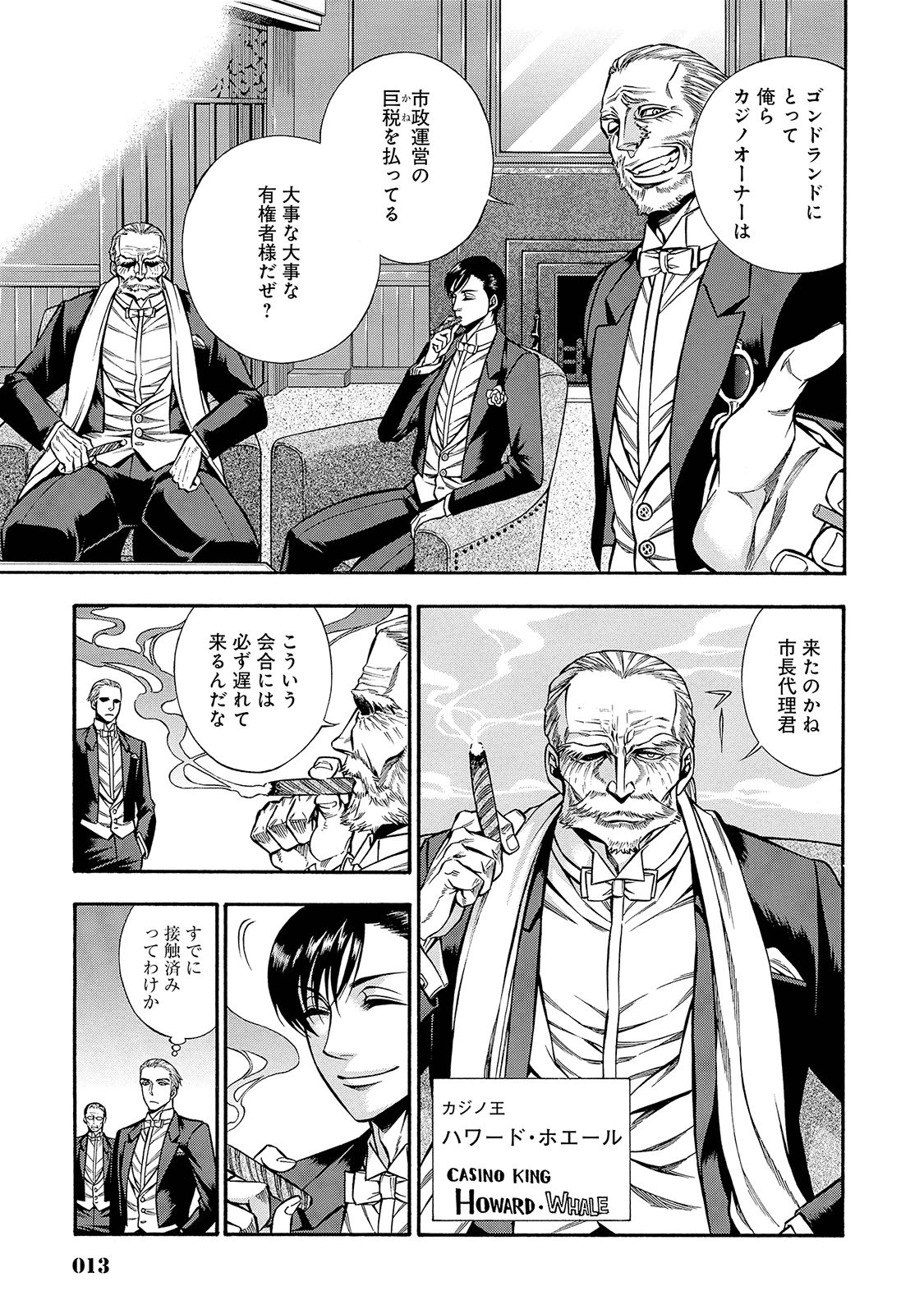 Rudolf Turkey - Chapter 27 - Page 11