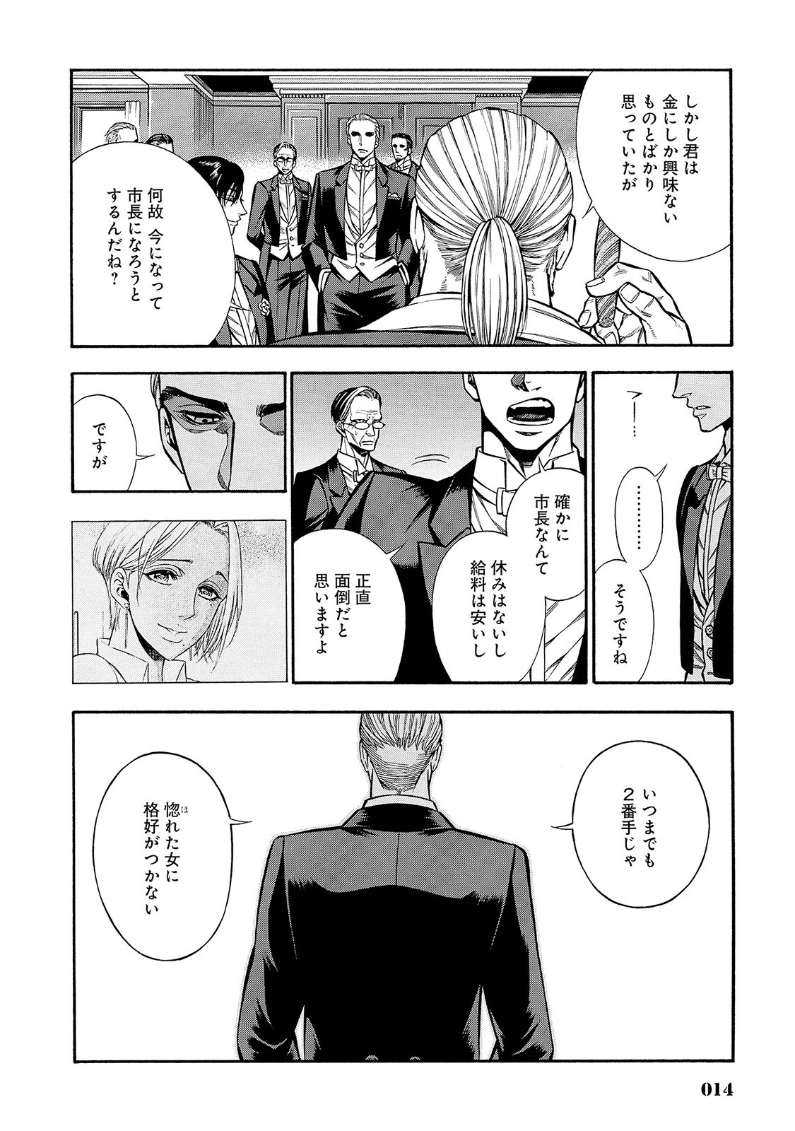 Rudolf Turkey - Chapter 27 - Page 12