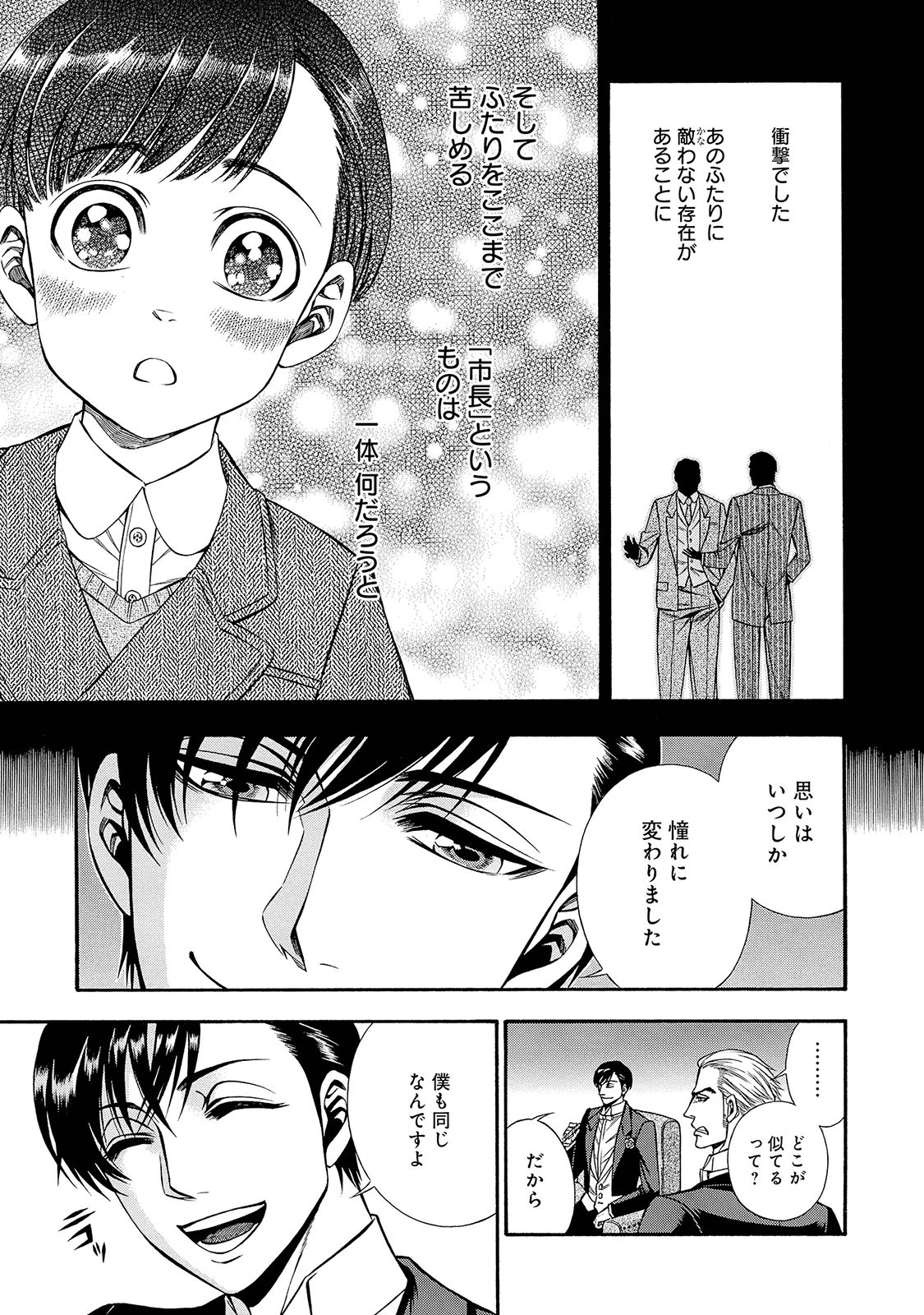 Rudolf Turkey - Chapter 27 - Page 17