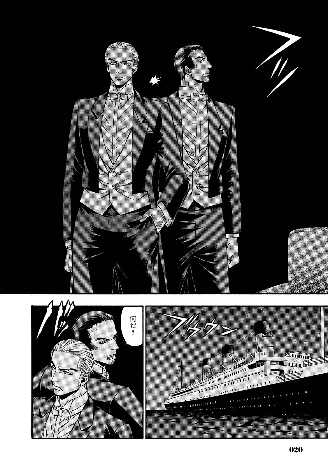 Rudolf Turkey - Chapter 27 - Page 18