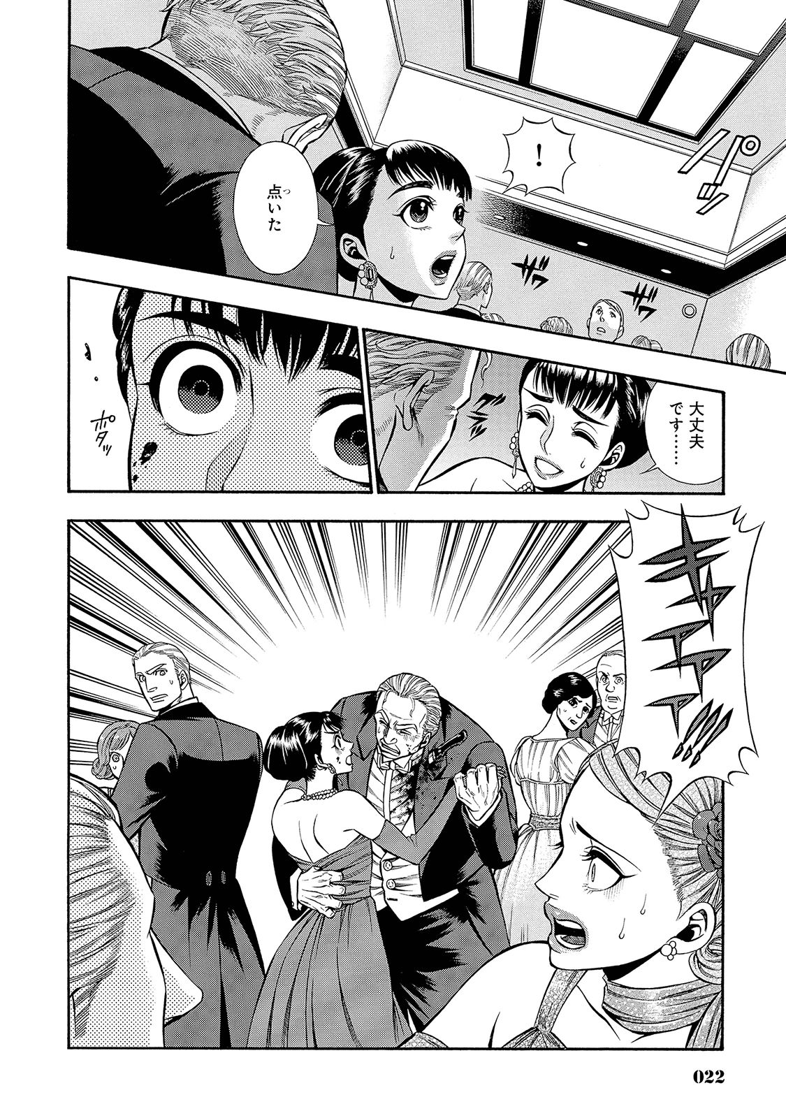 Rudolf Turkey - Chapter 27 - Page 20