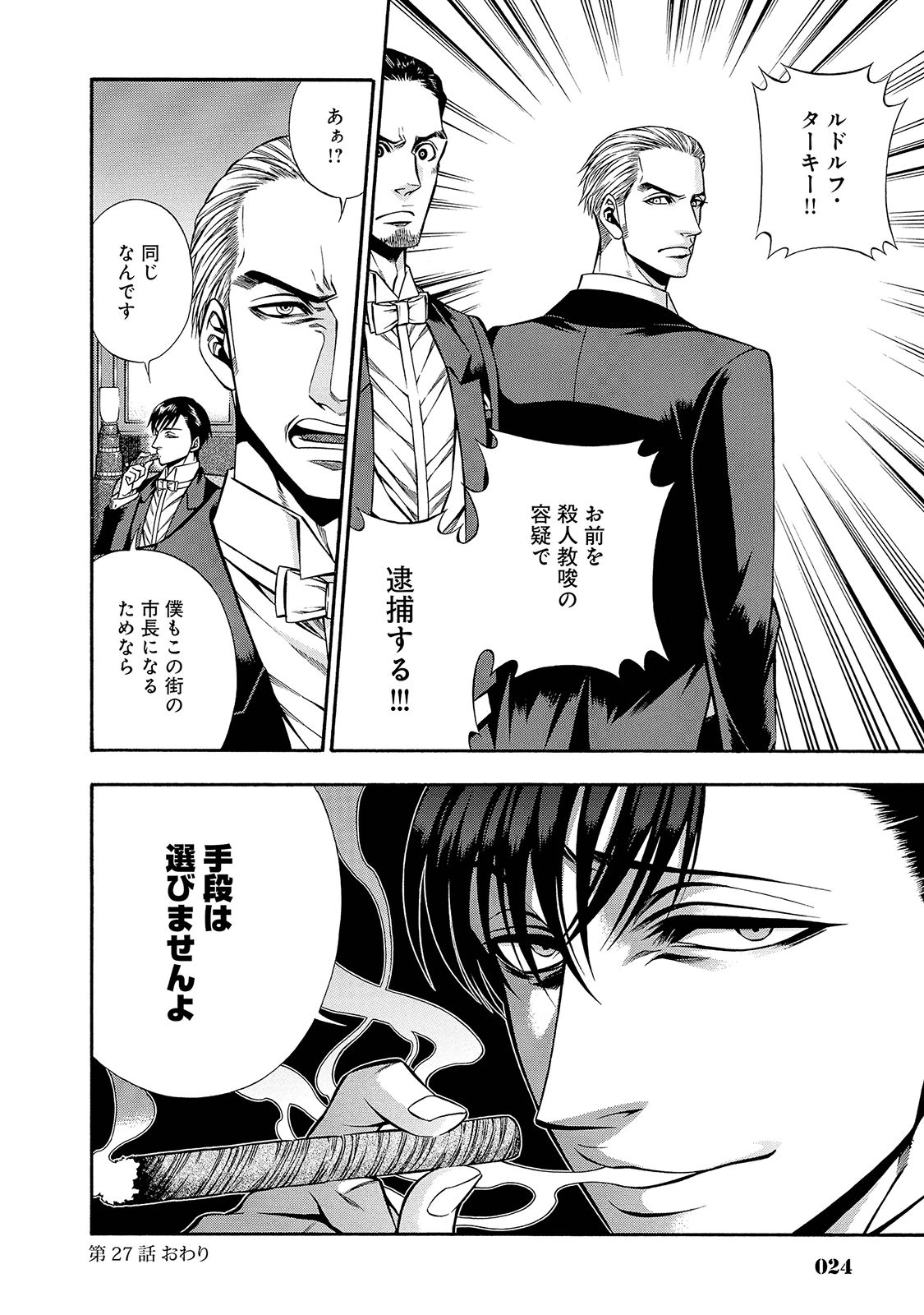 Rudolf Turkey - Chapter 27 - Page 22