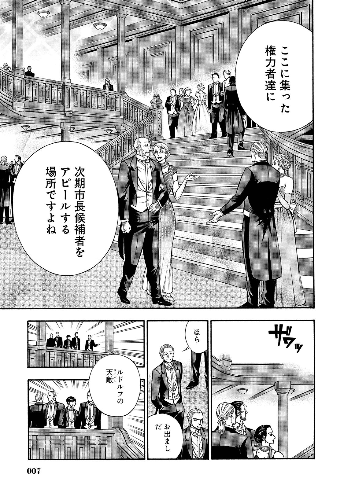 Rudolf Turkey - Chapter 27 - Page 5