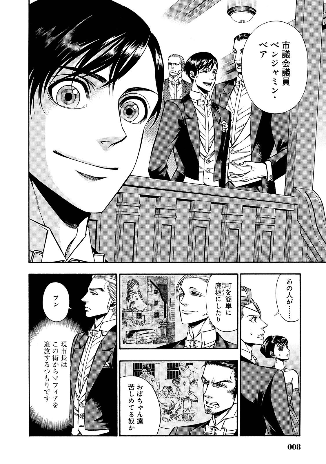 Rudolf Turkey - Chapter 27 - Page 6