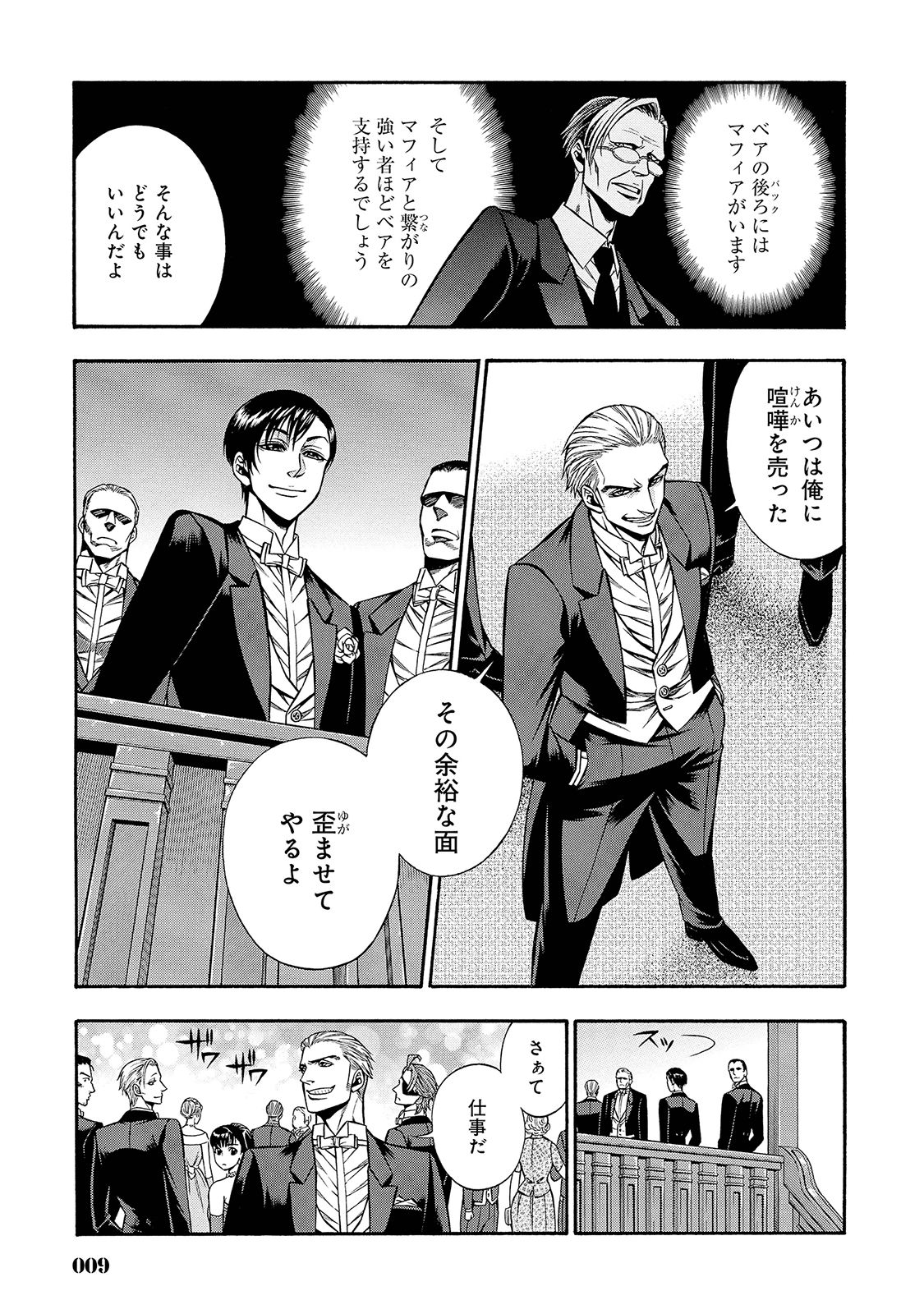 Rudolf Turkey - Chapter 27 - Page 7