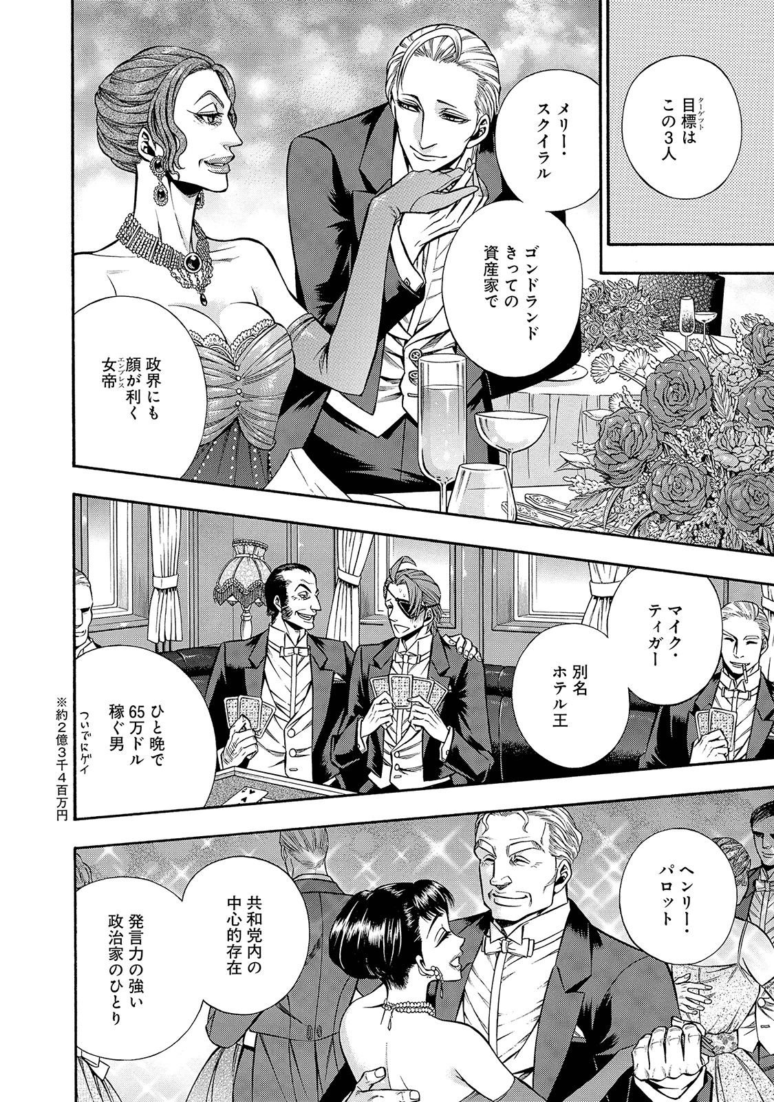 Rudolf Turkey - Chapter 27 - Page 8