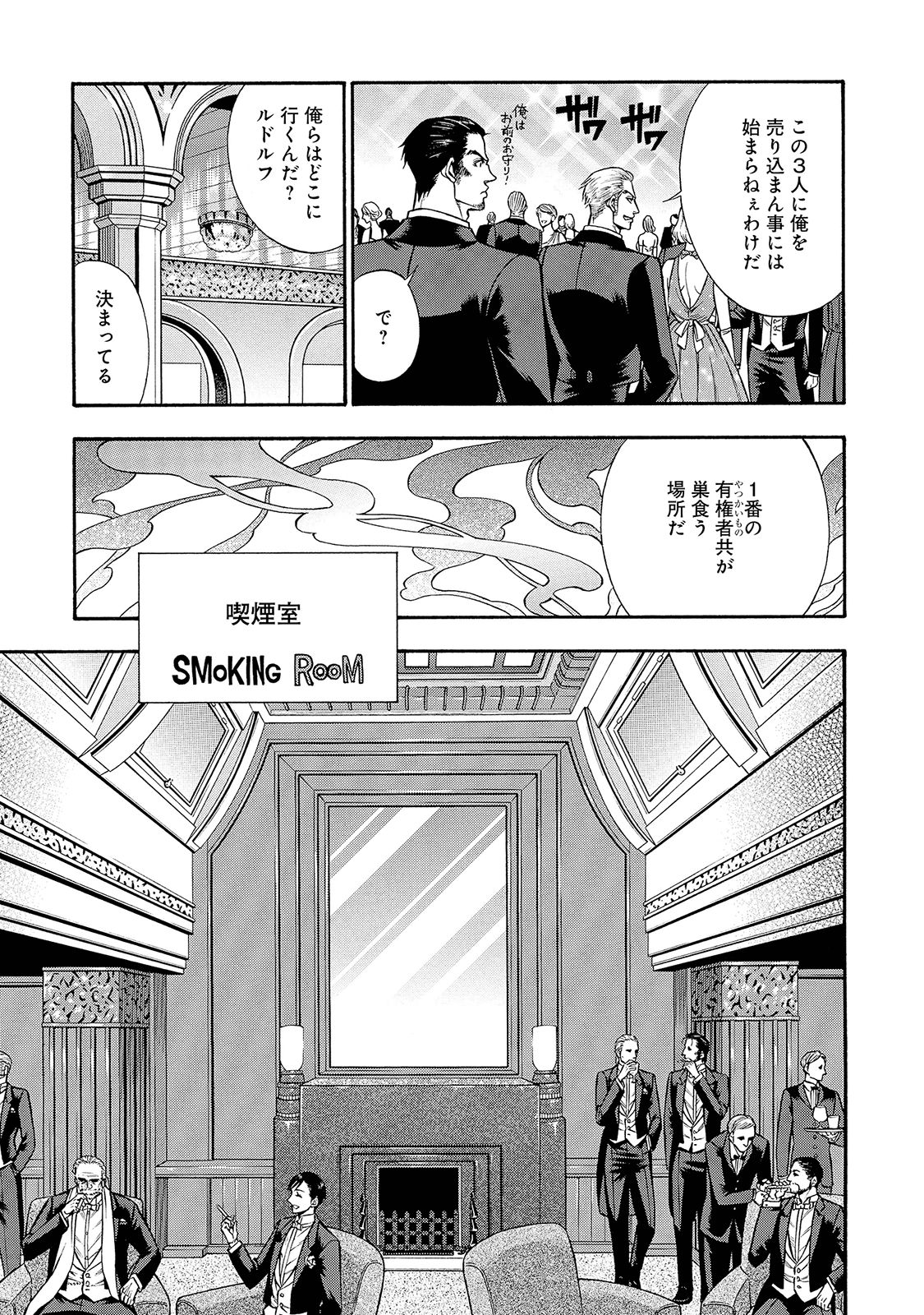 Rudolf Turkey - Chapter 27 - Page 9