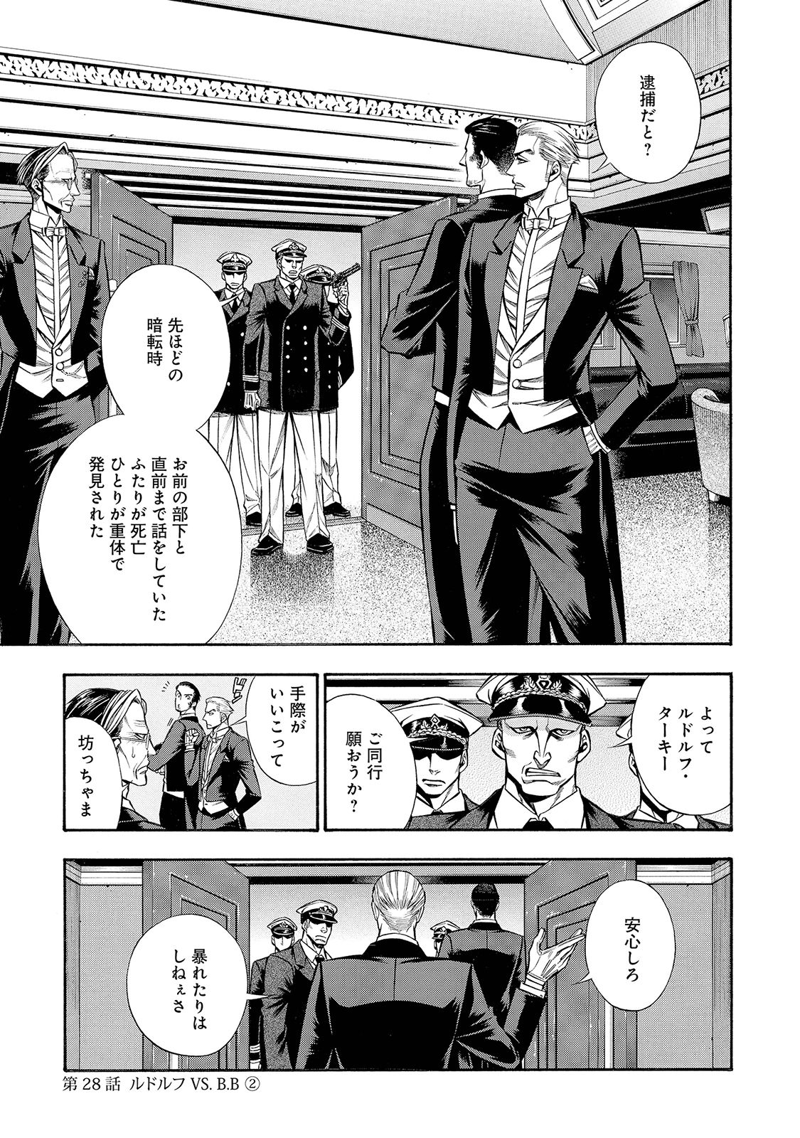 Rudolf Turkey - Chapter 28 - Page 1