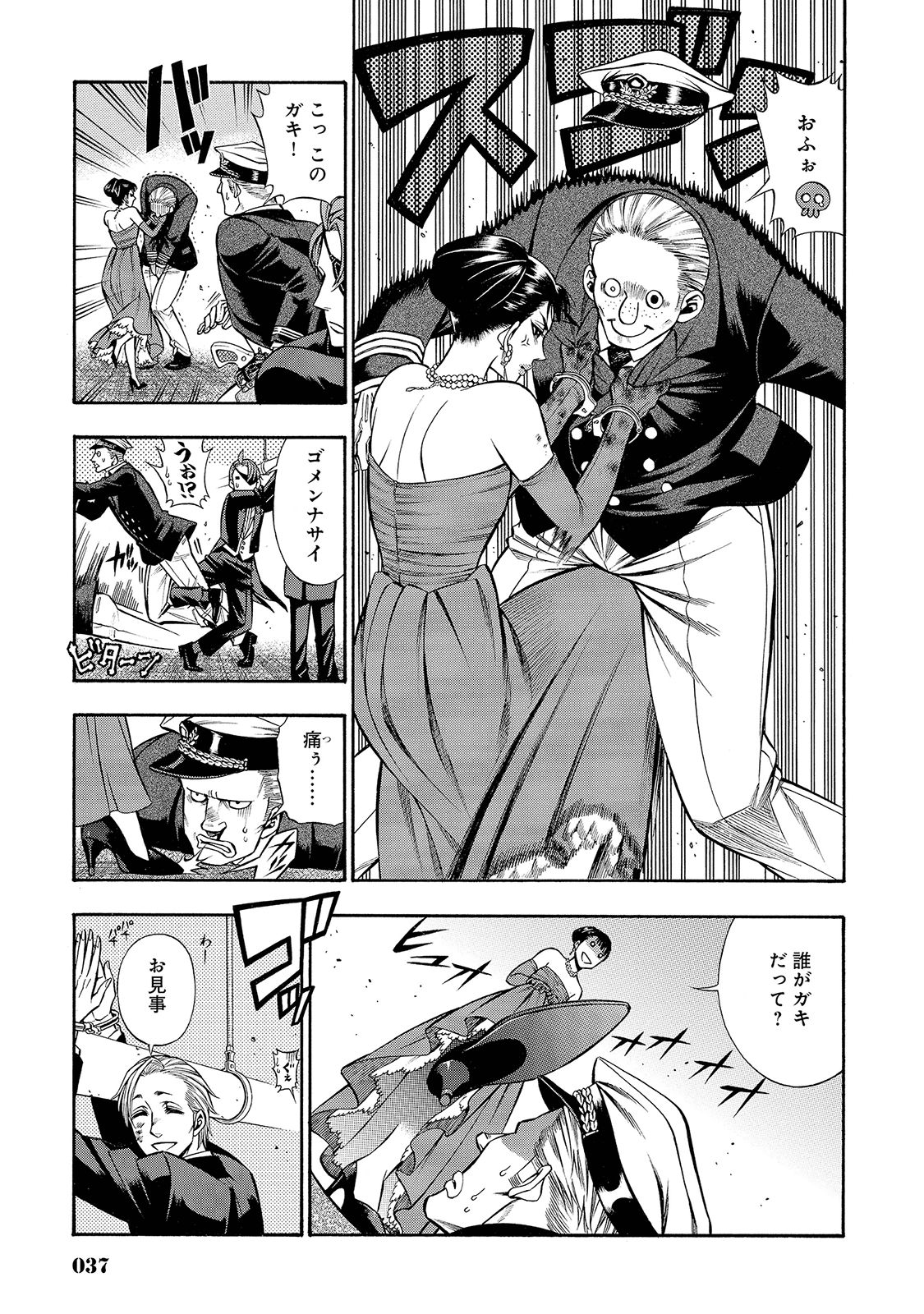 Rudolf Turkey - Chapter 28 - Page 12