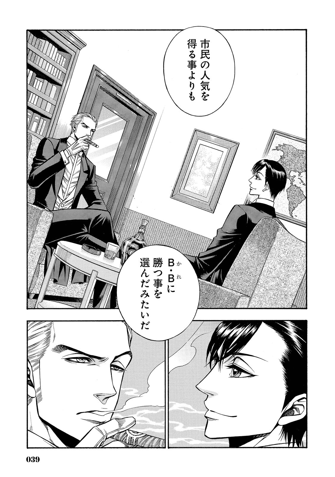 Rudolf Turkey - Chapter 28 - Page 14