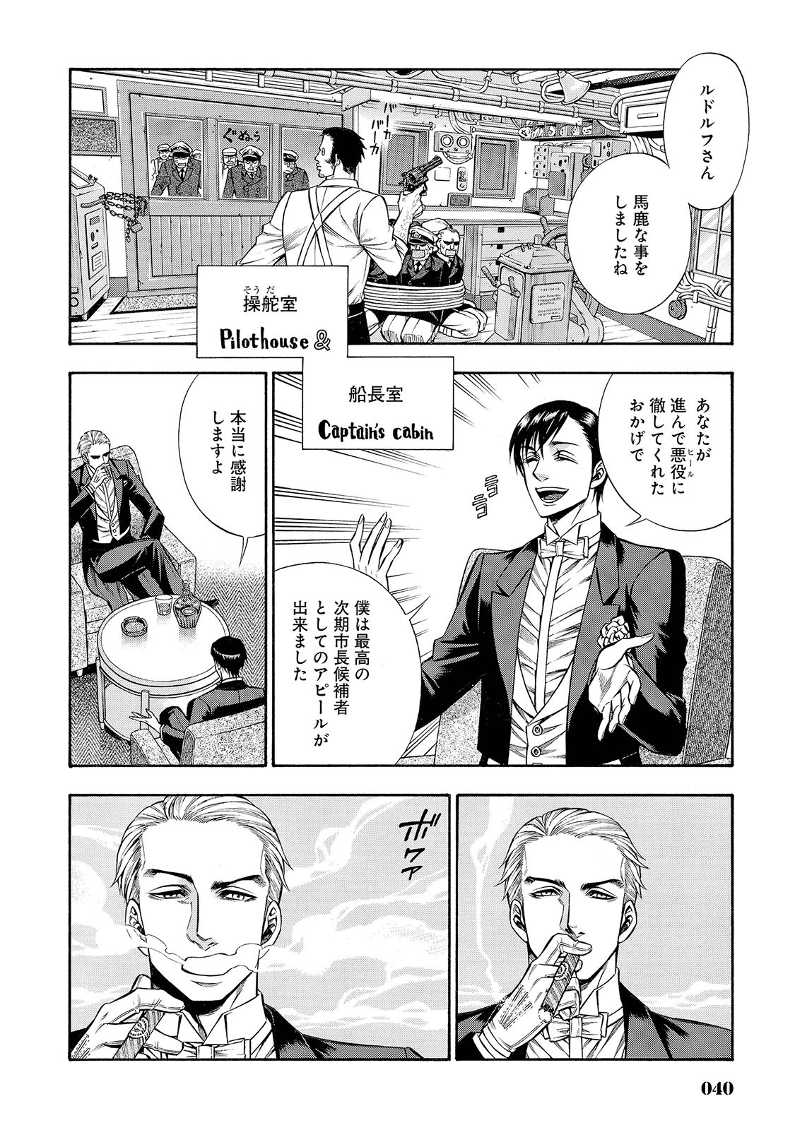 Rudolf Turkey - Chapter 28 - Page 15