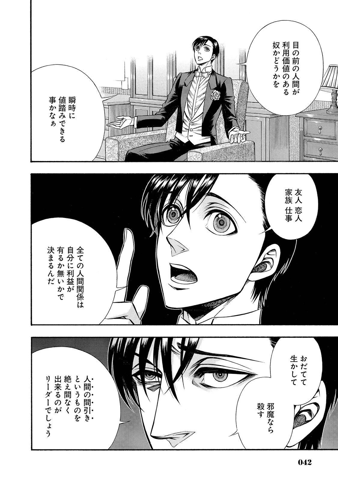 Rudolf Turkey - Chapter 28 - Page 17