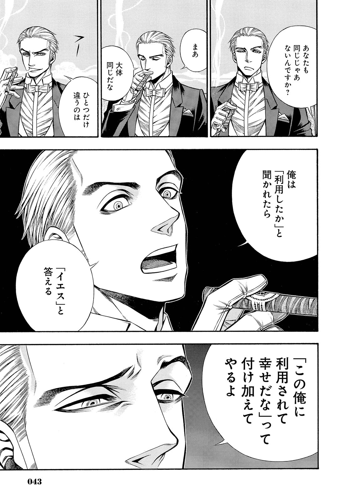 Rudolf Turkey - Chapter 28 - Page 18