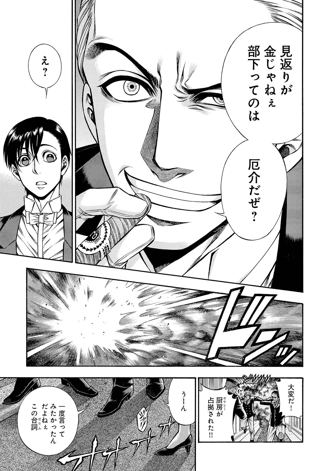 Rudolf Turkey - Chapter 28 - Page 20