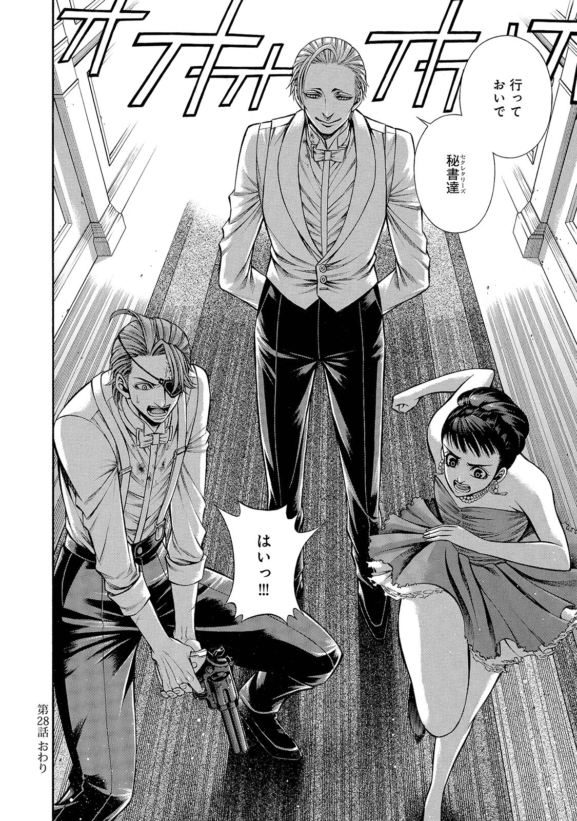 Rudolf Turkey - Chapter 28 - Page 21