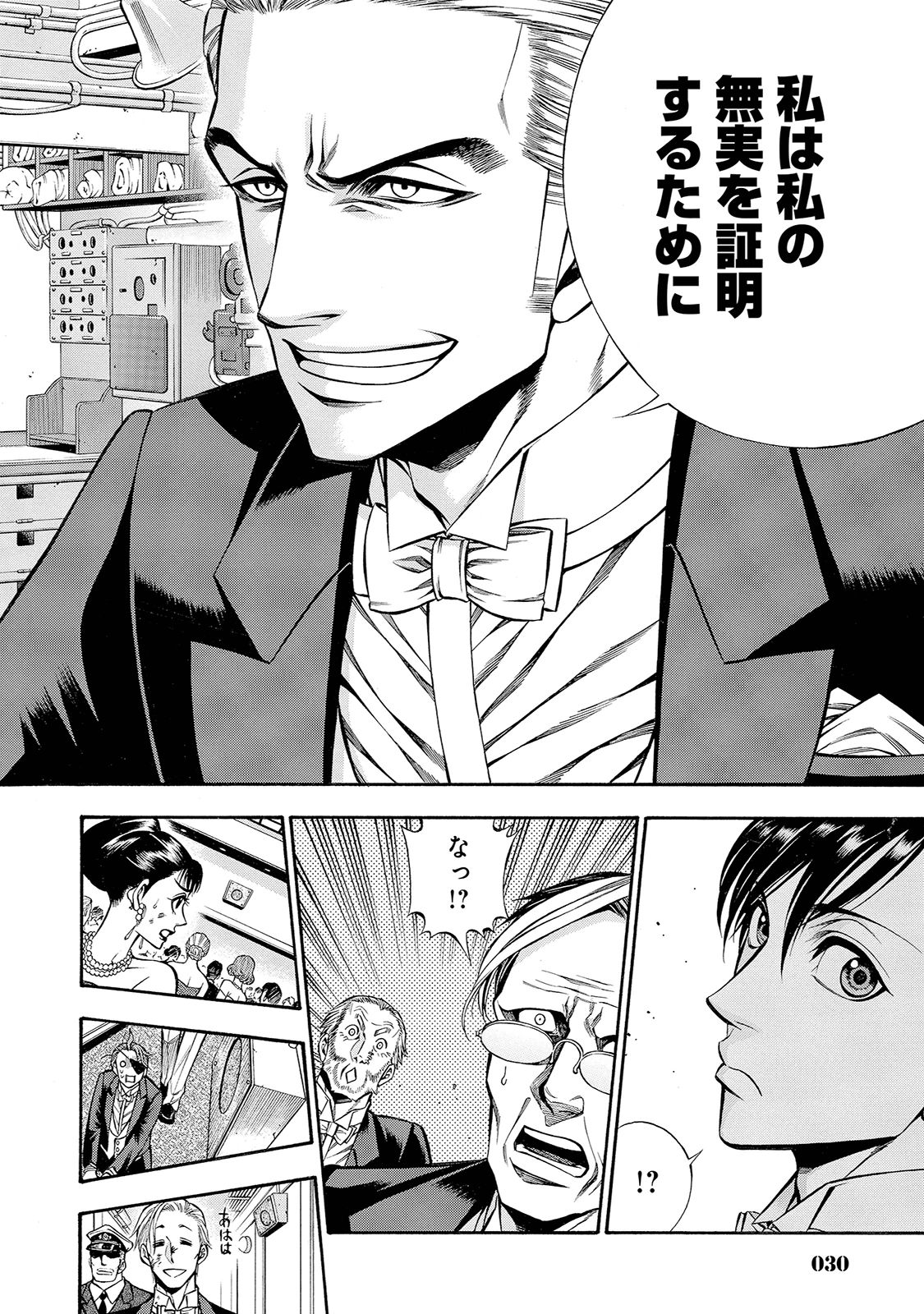 Rudolf Turkey - Chapter 28 - Page 6