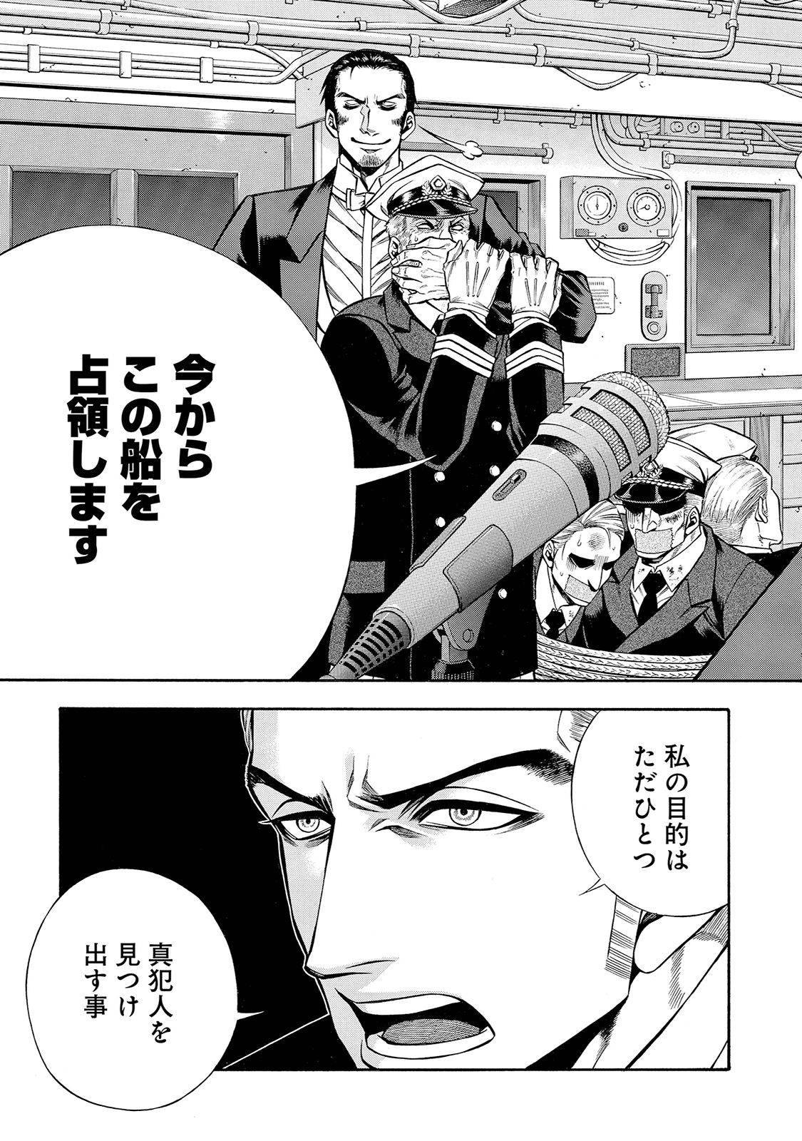 Rudolf Turkey - Chapter 28 - Page 7