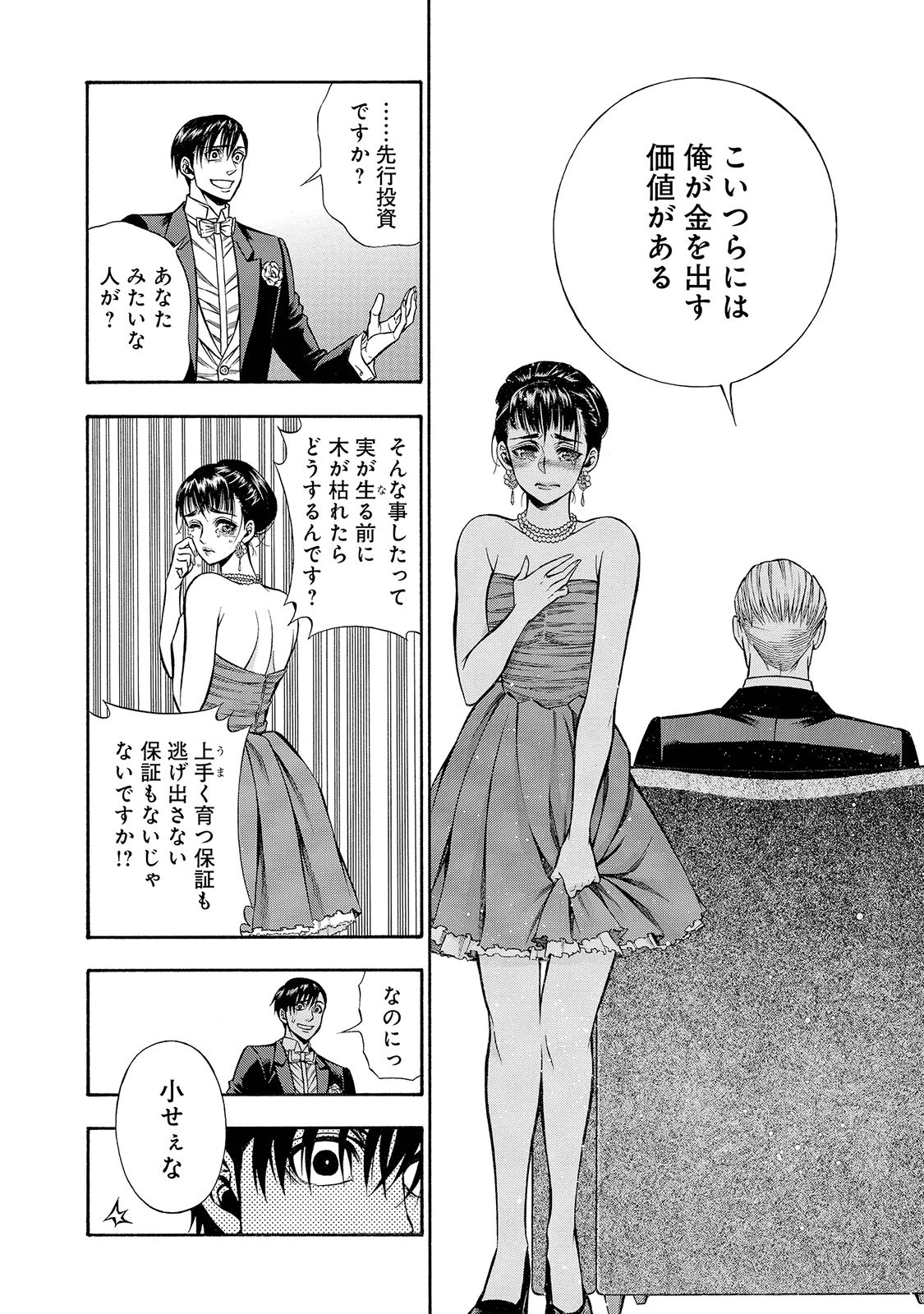 Rudolf Turkey - Chapter 29 - Page 10