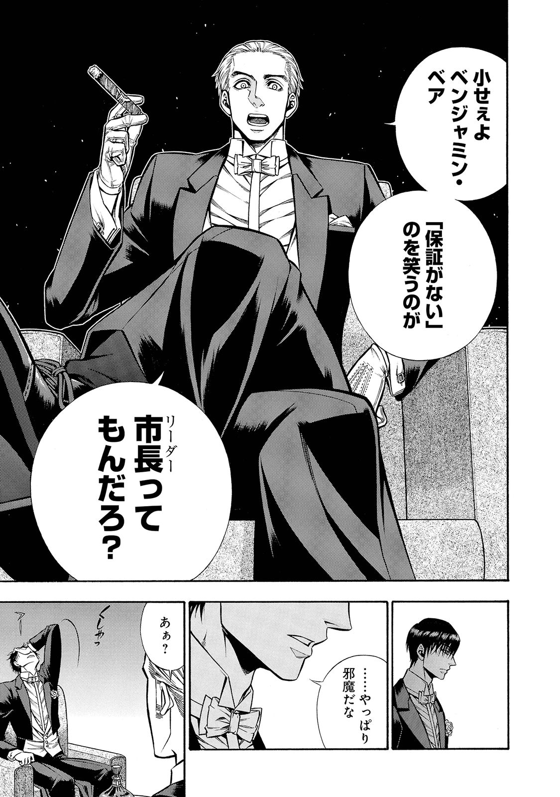 Rudolf Turkey - Chapter 29 - Page 11