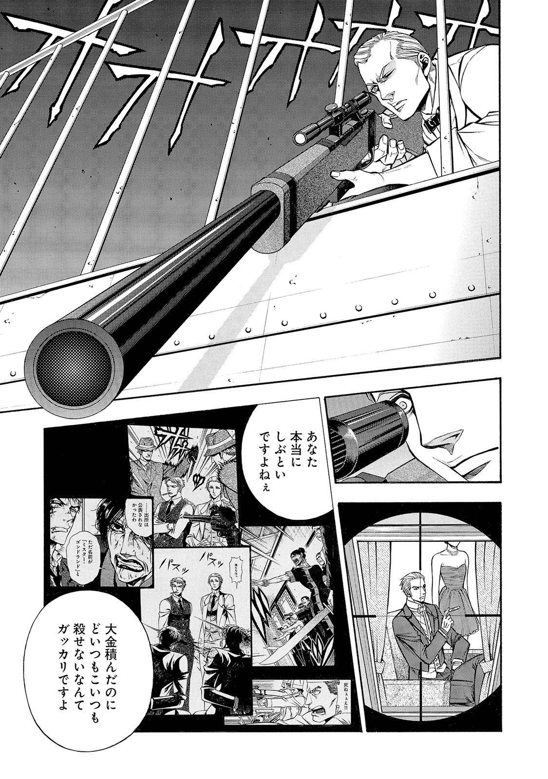 Rudolf Turkey - Chapter 29 - Page 13